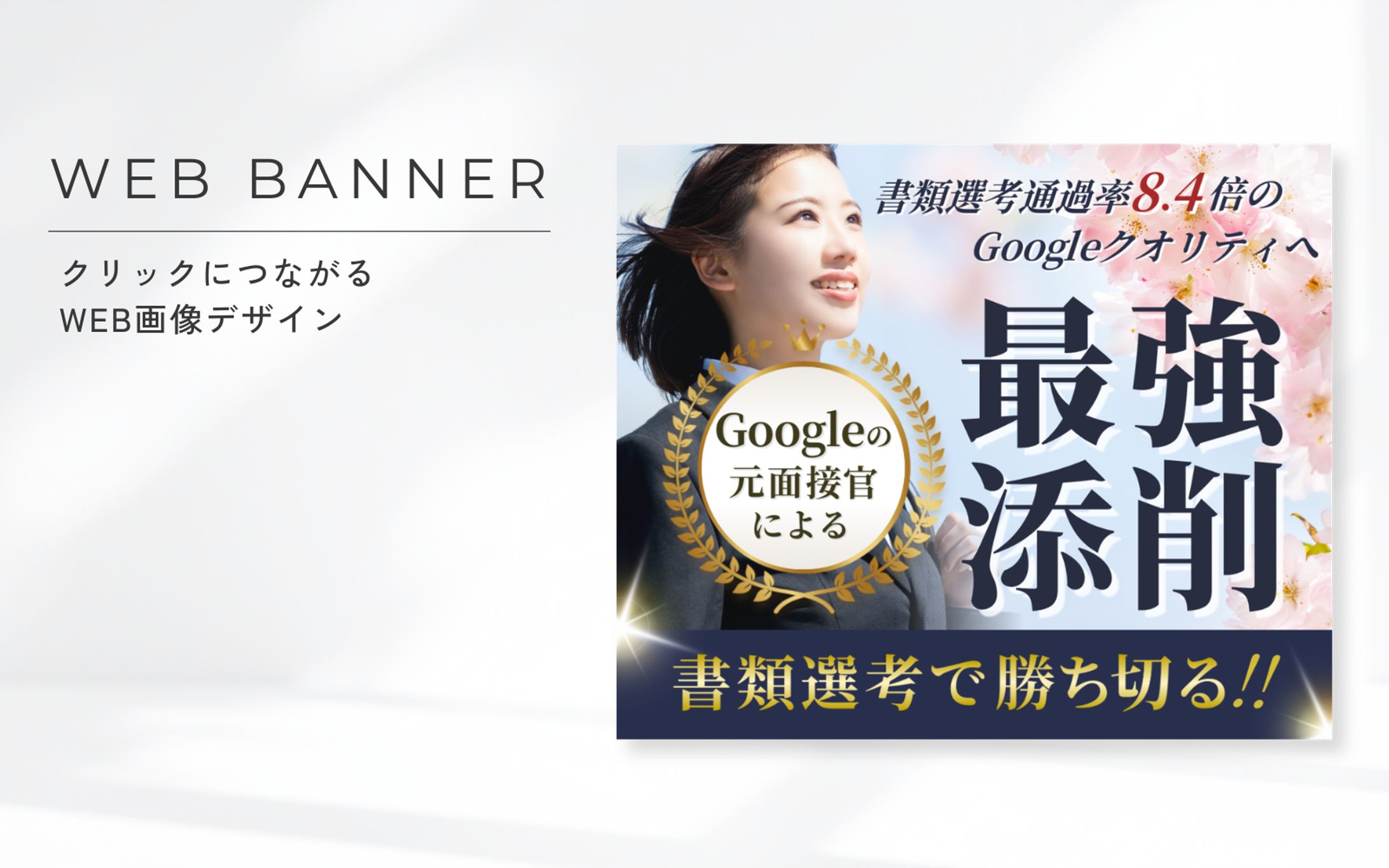 Web画像・バナー・サムネイル-1