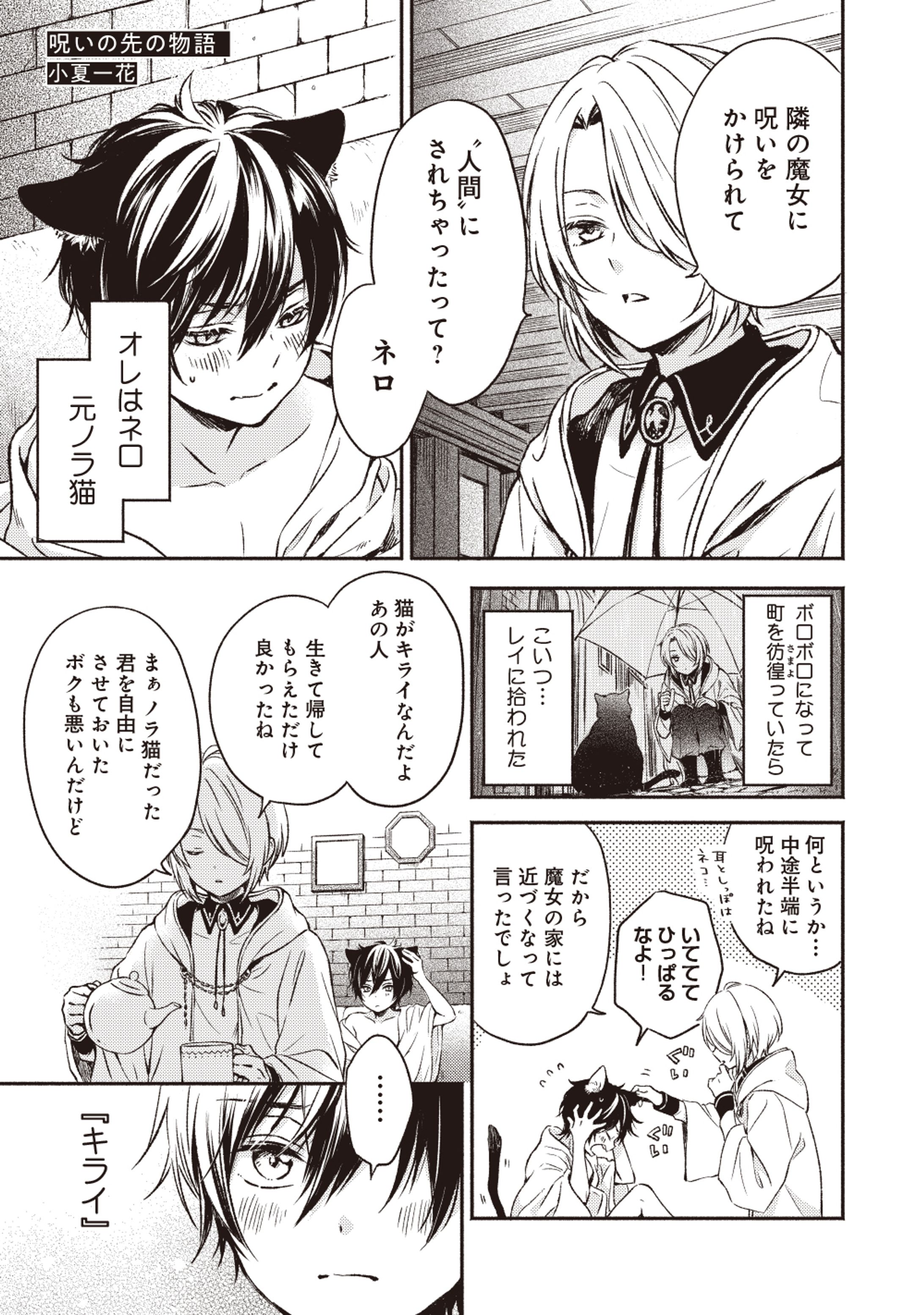 「#BがLする 4ページアンソロジー ～好きがあふれて止まらない！～」寄稿作品-1