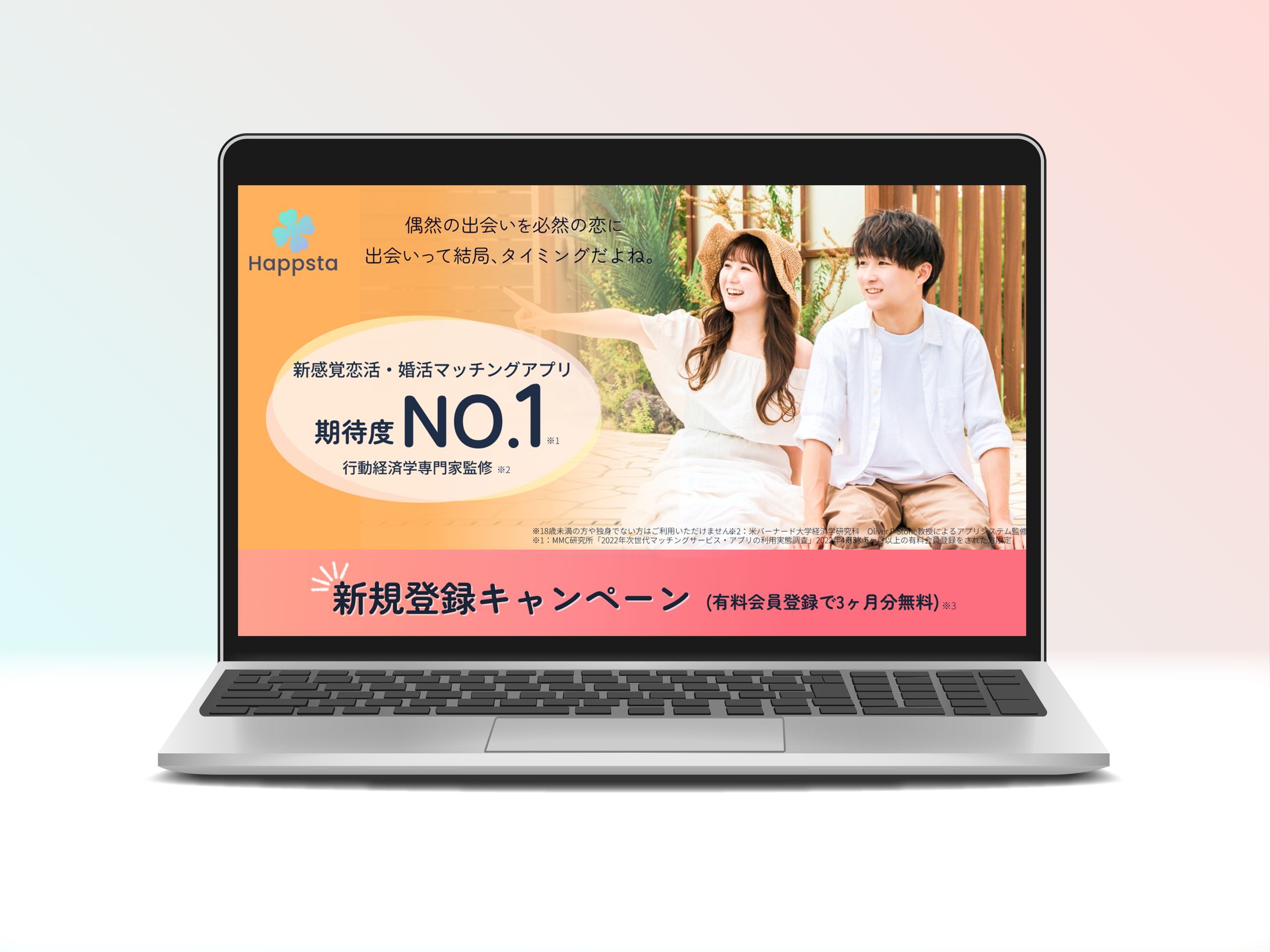 マッチングアプリLP　PC版-1