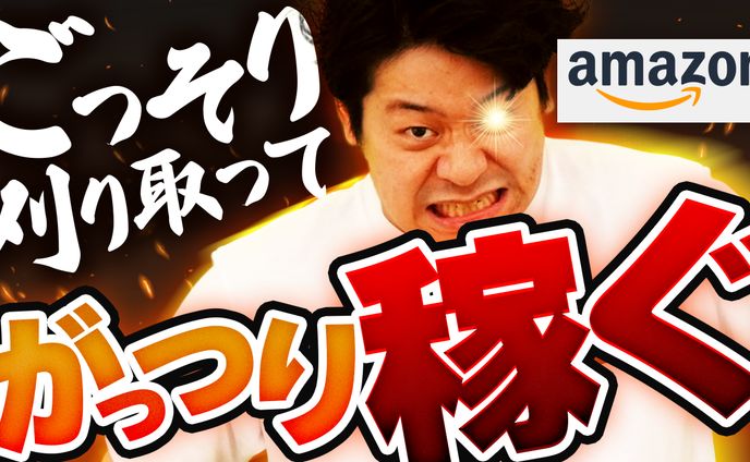 animated、せどり系