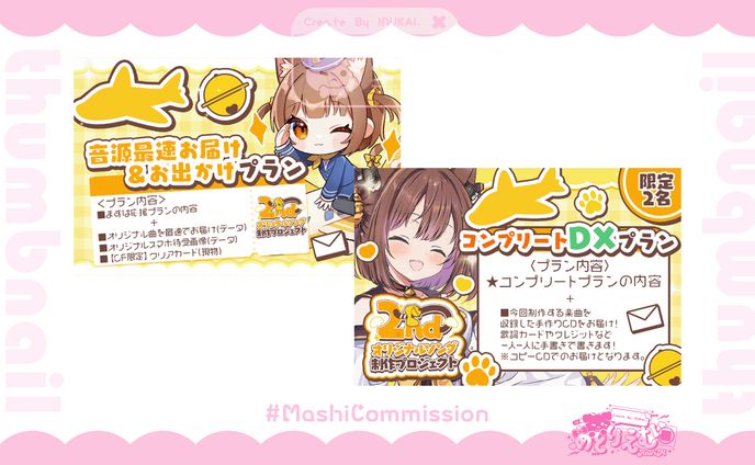 【サムネイル】クラウドファンディング