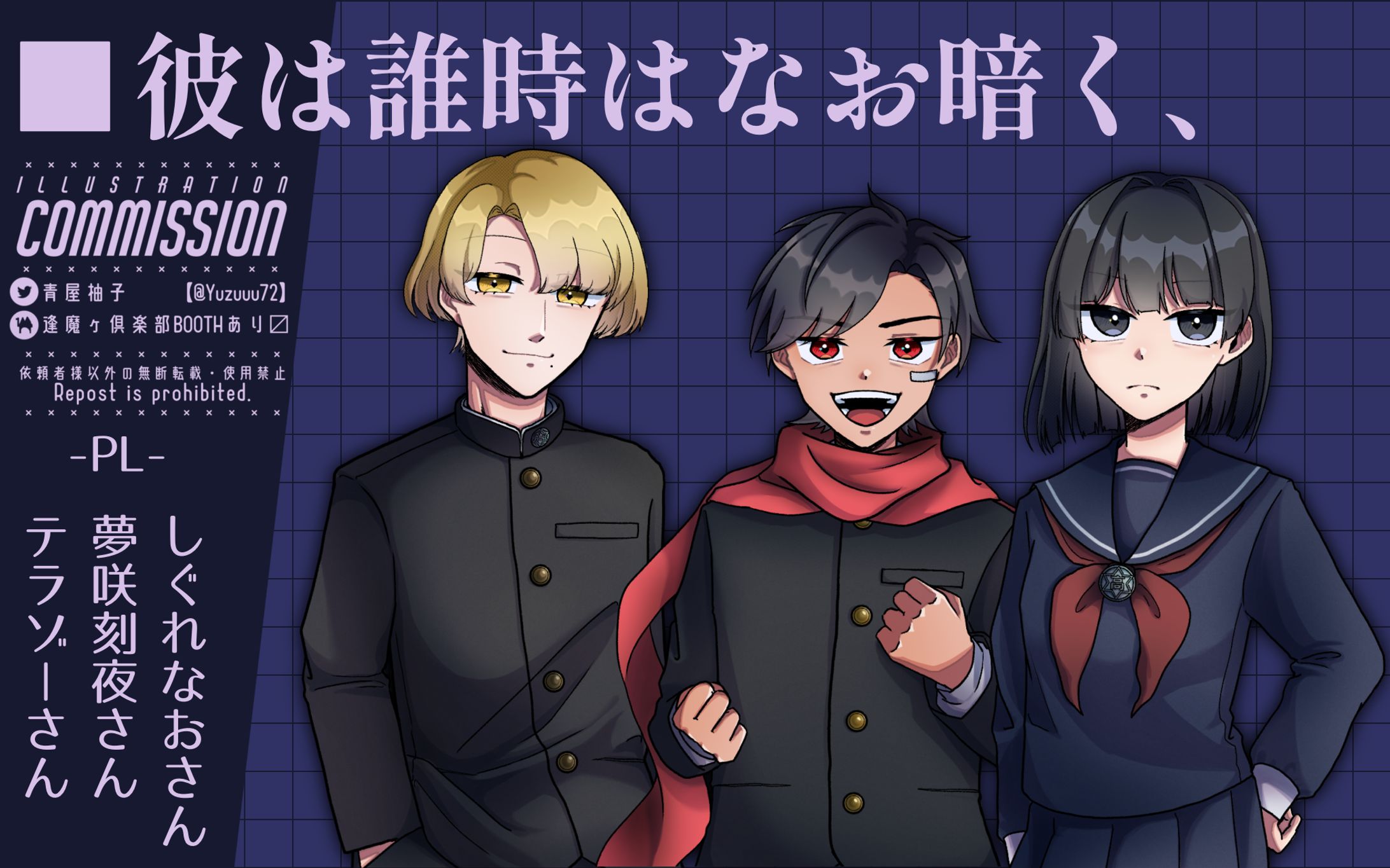 配信用TRPG立ち絵-1