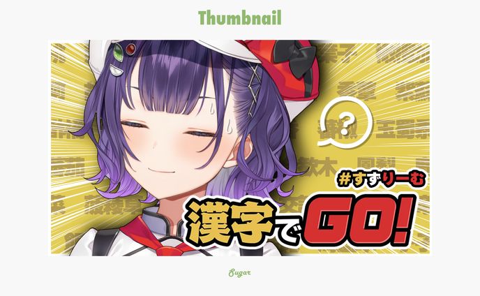 Thumbnail/七瀬すず菜