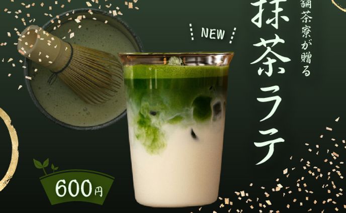 【架空】抹茶ラテ