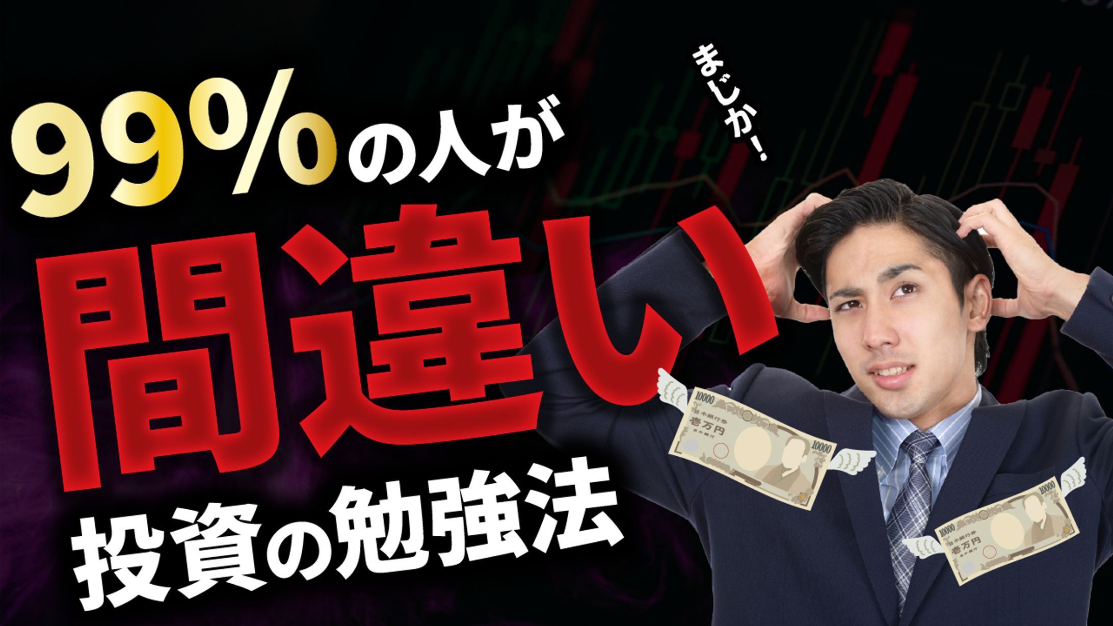 ビジネス系サムネ-1