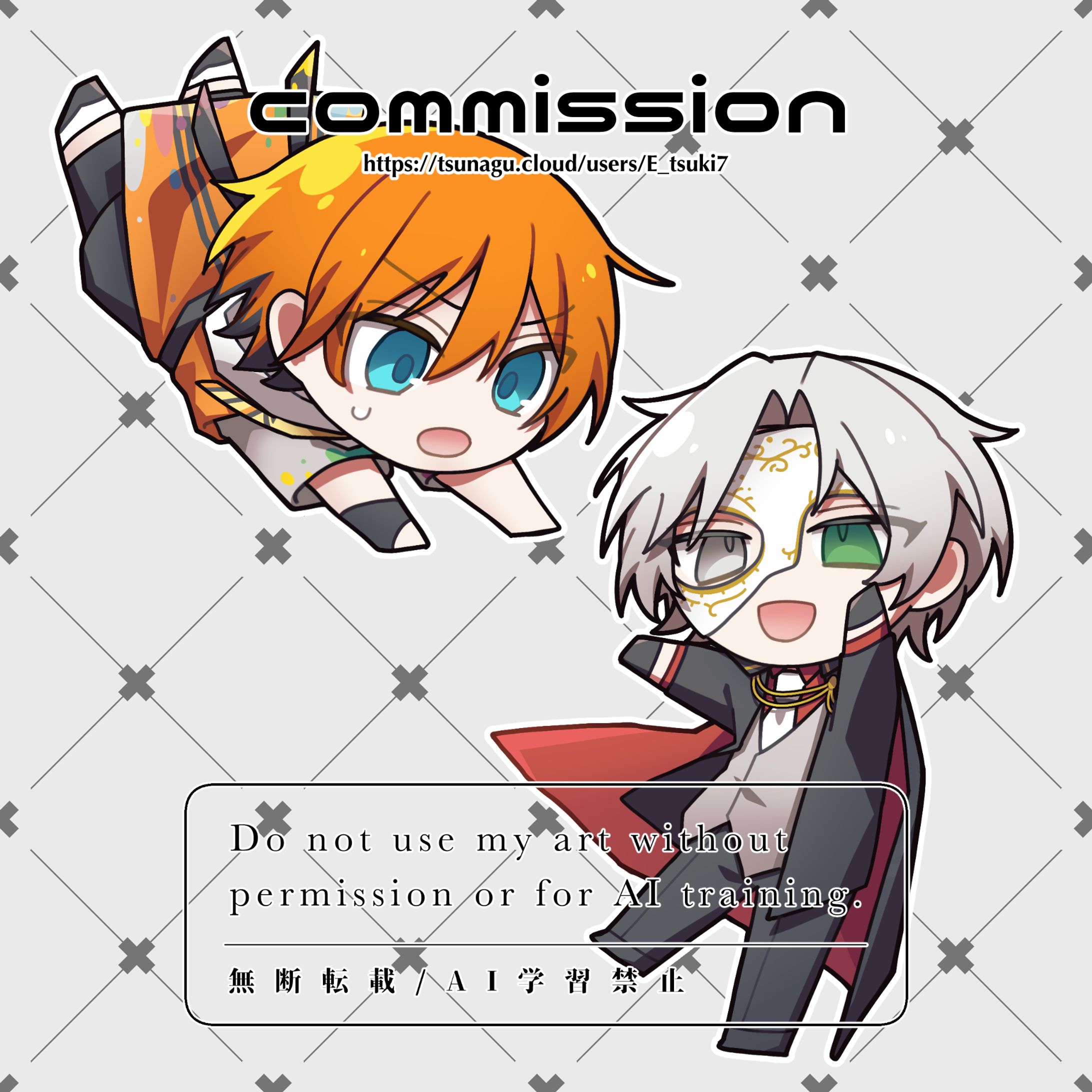 【ご依頼 - つなぐ】SDイラスト-1