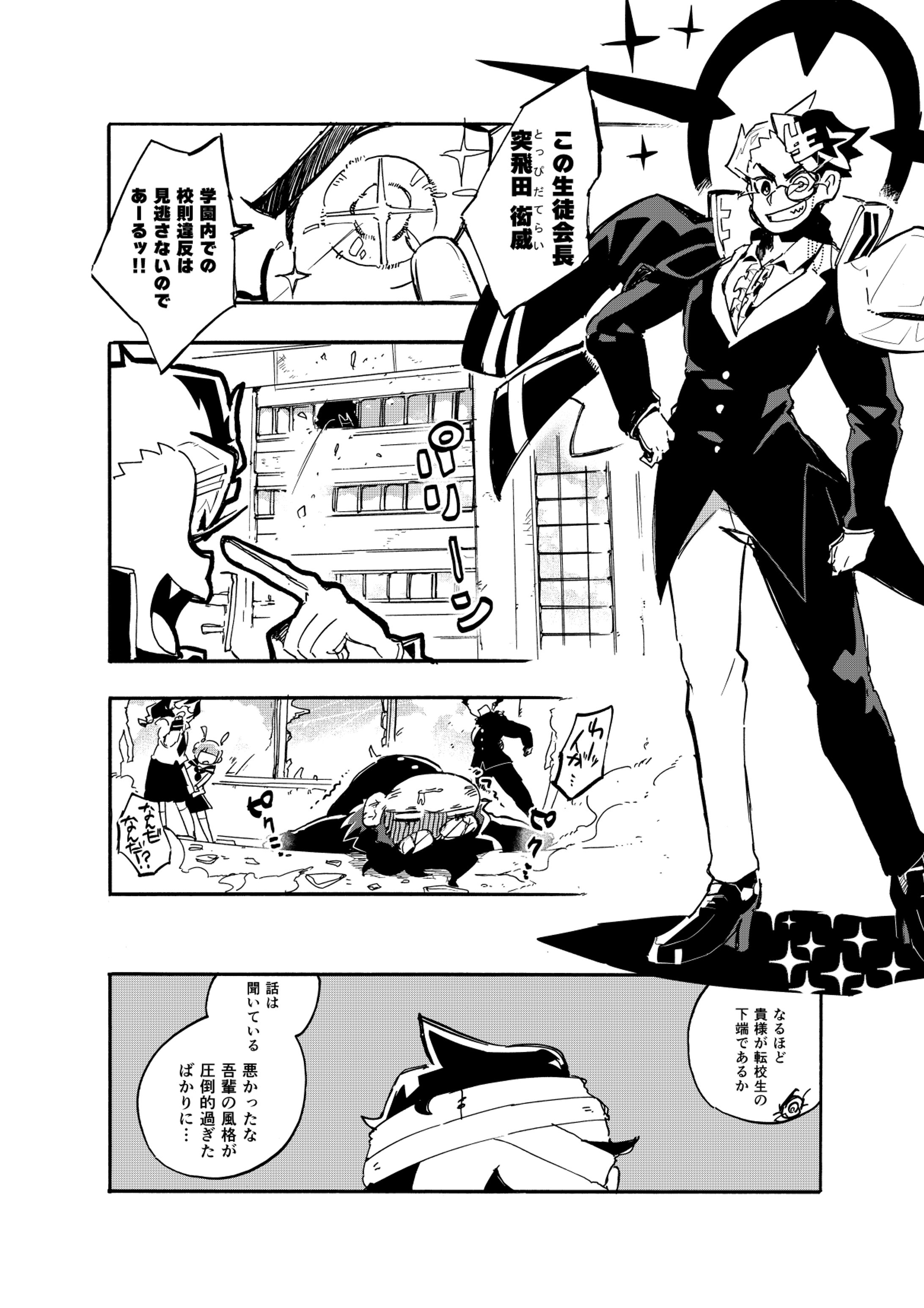 漫画まとめ-1