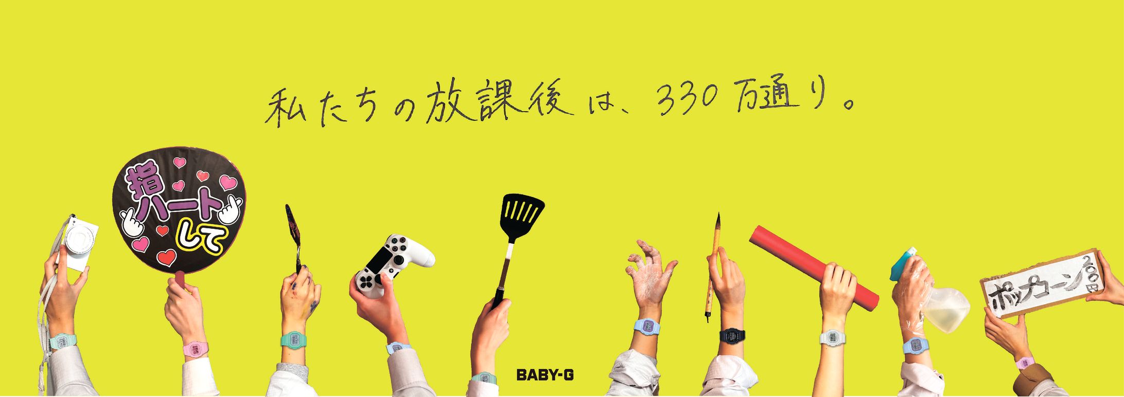 【コンペ】メトロアドクリエイティブアワード　応募作品（落選）-1