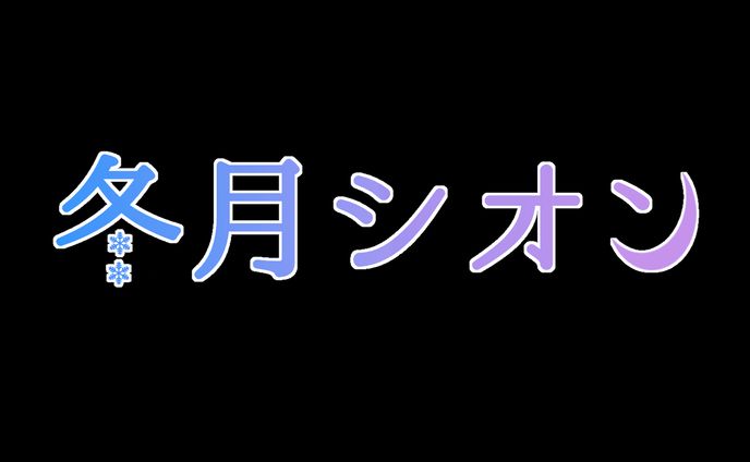 自分用ロゴ