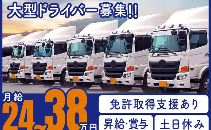 トラック求人バナー
