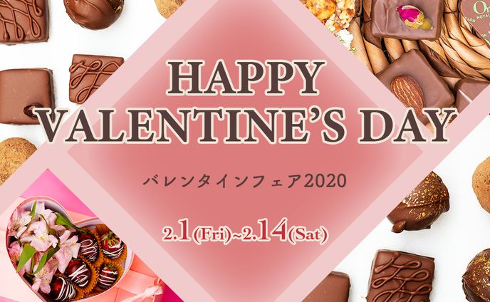 バナー：バレンタインフェア