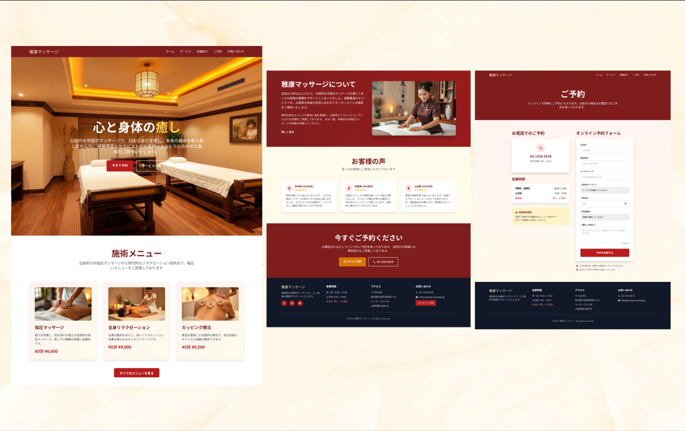 【 HP 】中国式マッサージ店-1