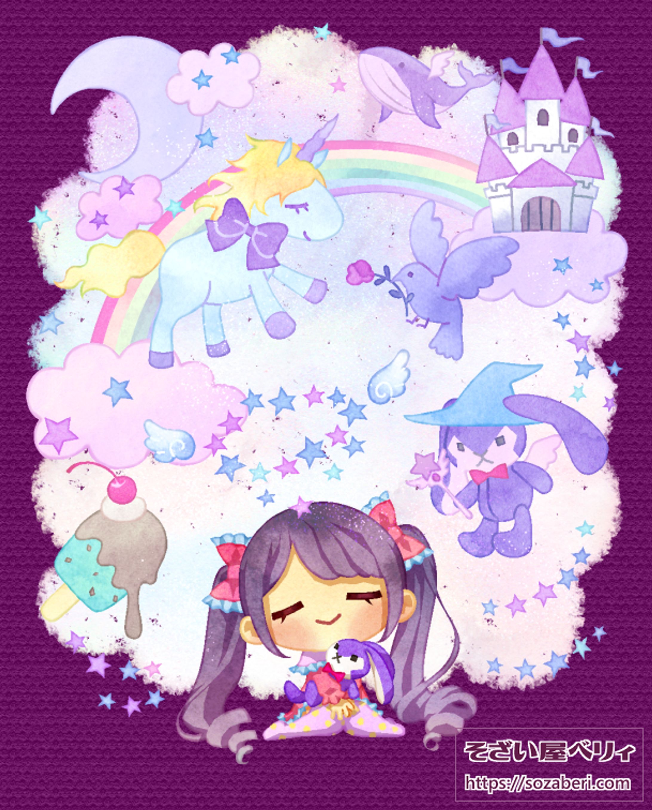 ゆめかわの世界-1