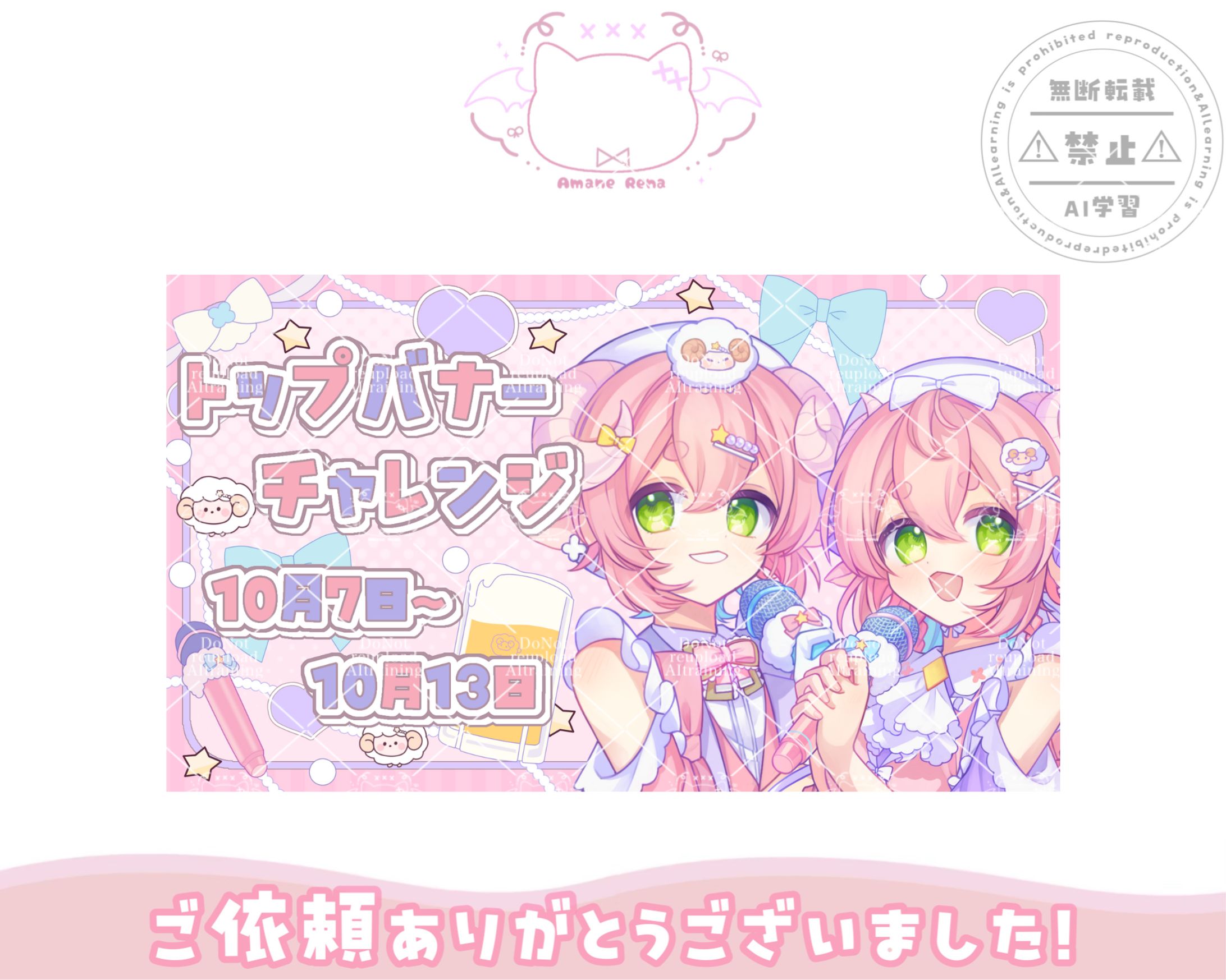 X4分割画像│白雲もふ様-1