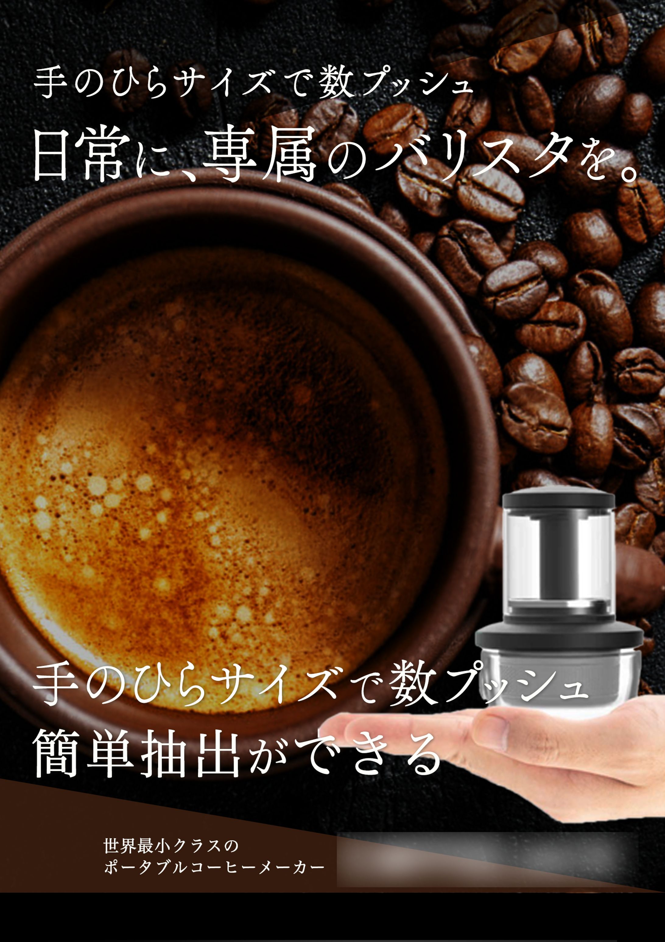株式会社A様：LP　コーヒーメーカー-1