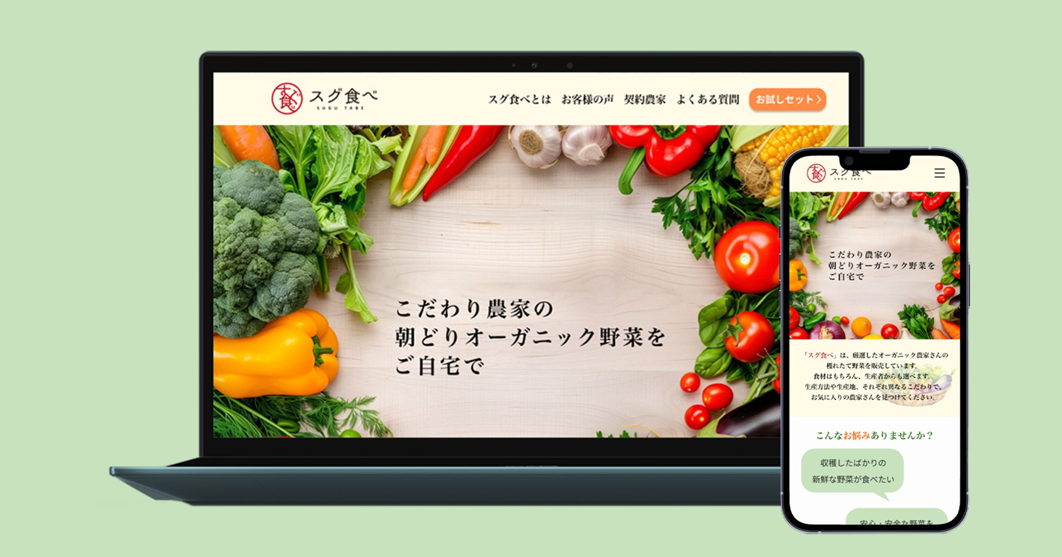 スグ食べ-1