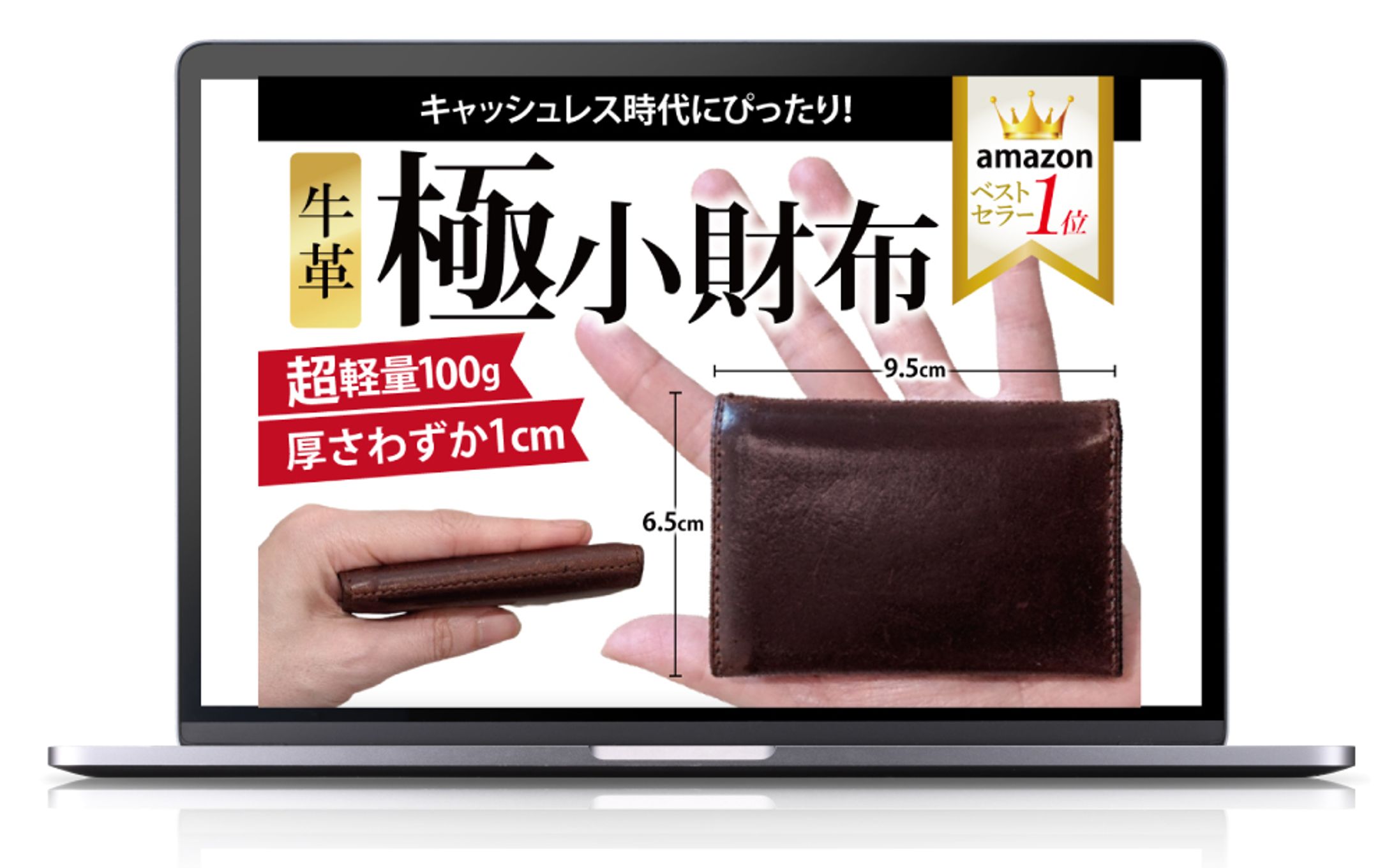 極小財布（Amazon商品カタログ)-1