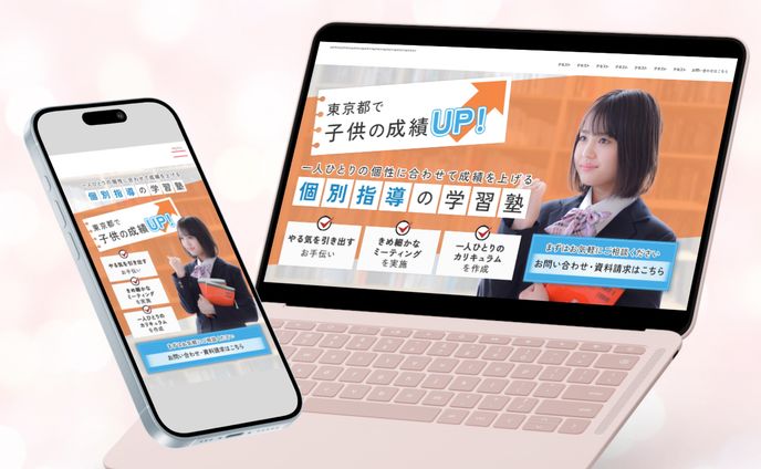 【実案件】塾　MV画像（PC・SP)