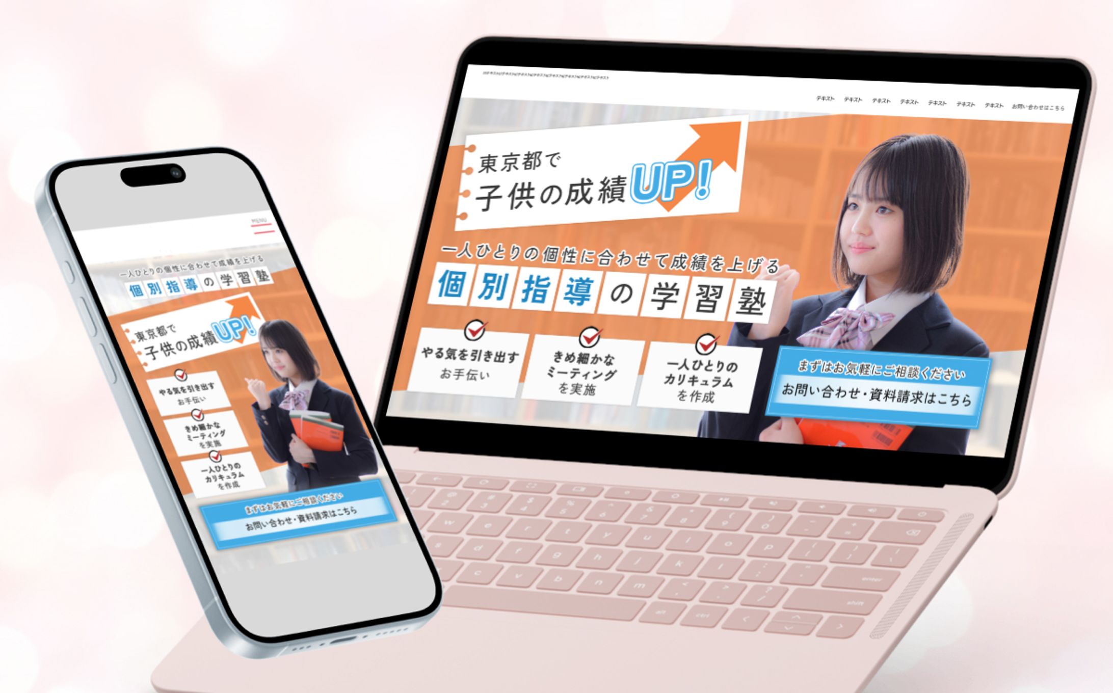 【実案件】塾　MV画像（PC・SP)-1