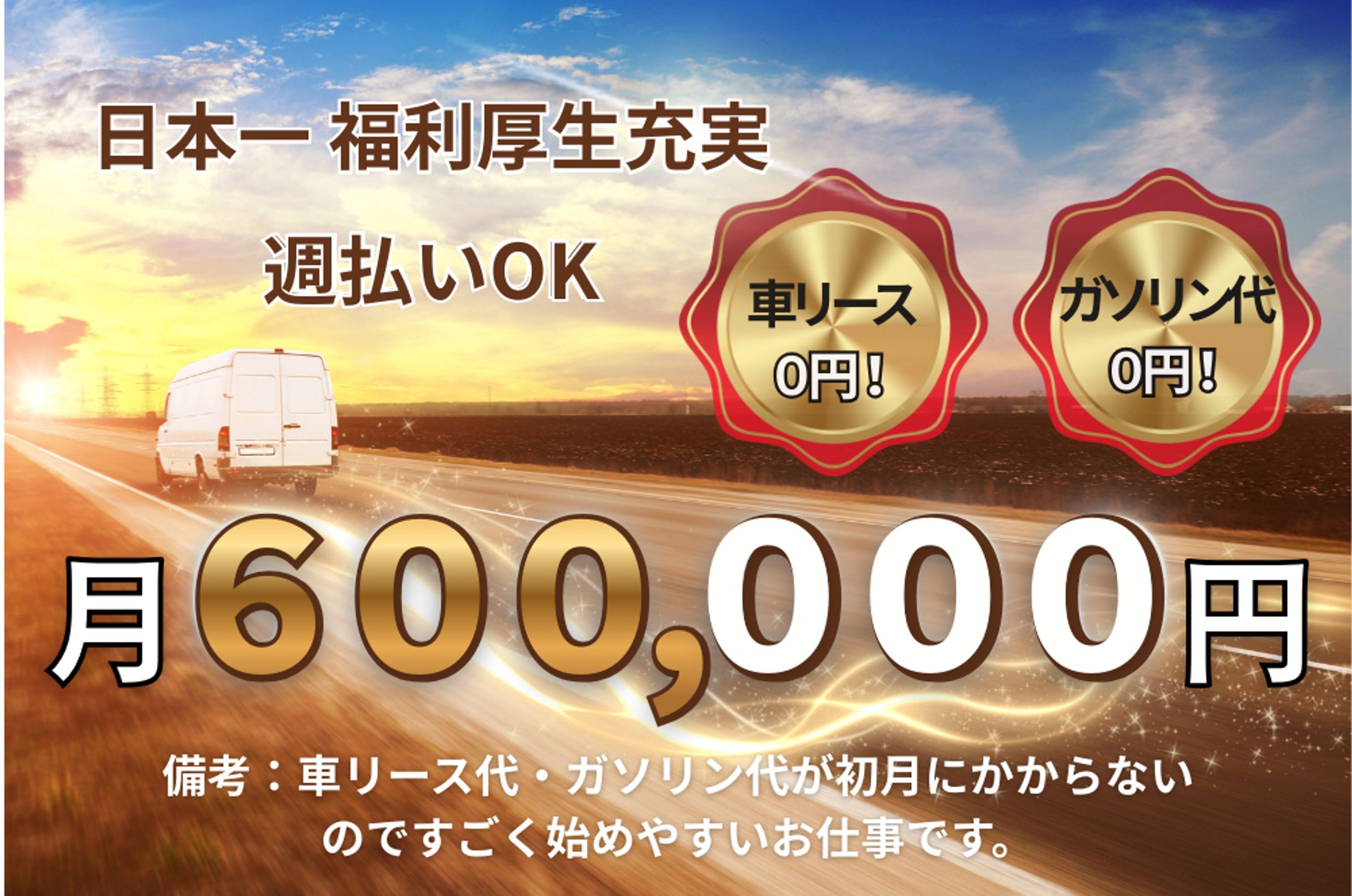 求人広告バナー-1