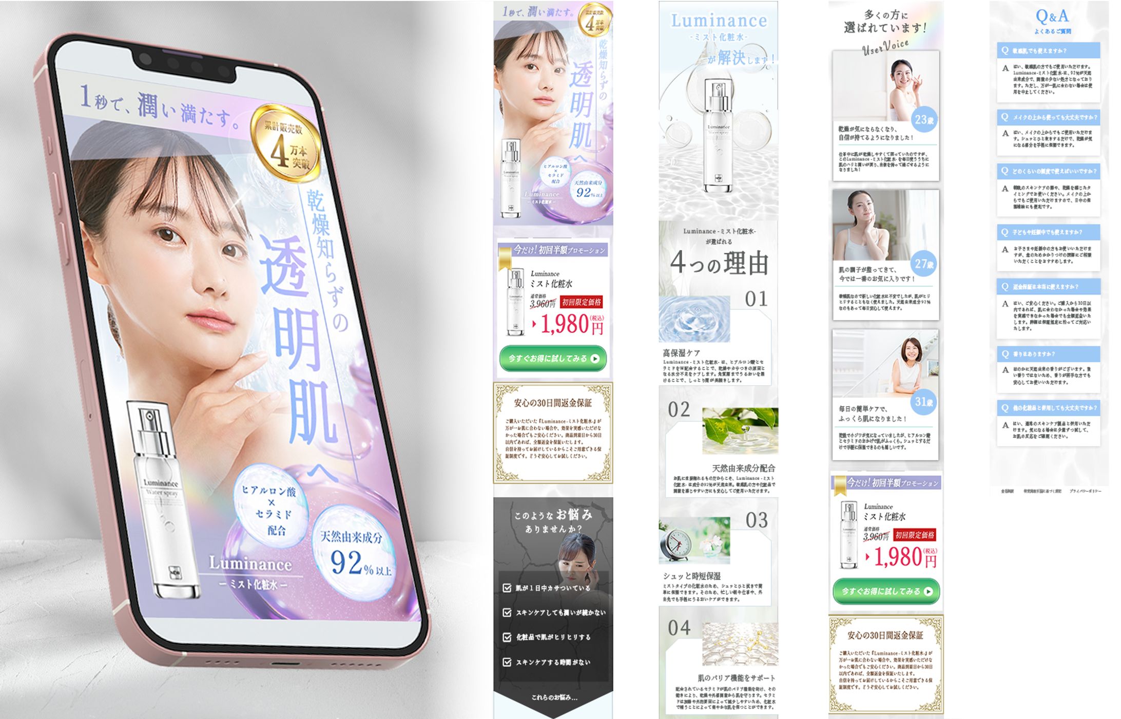 【 LP 】美容系-1