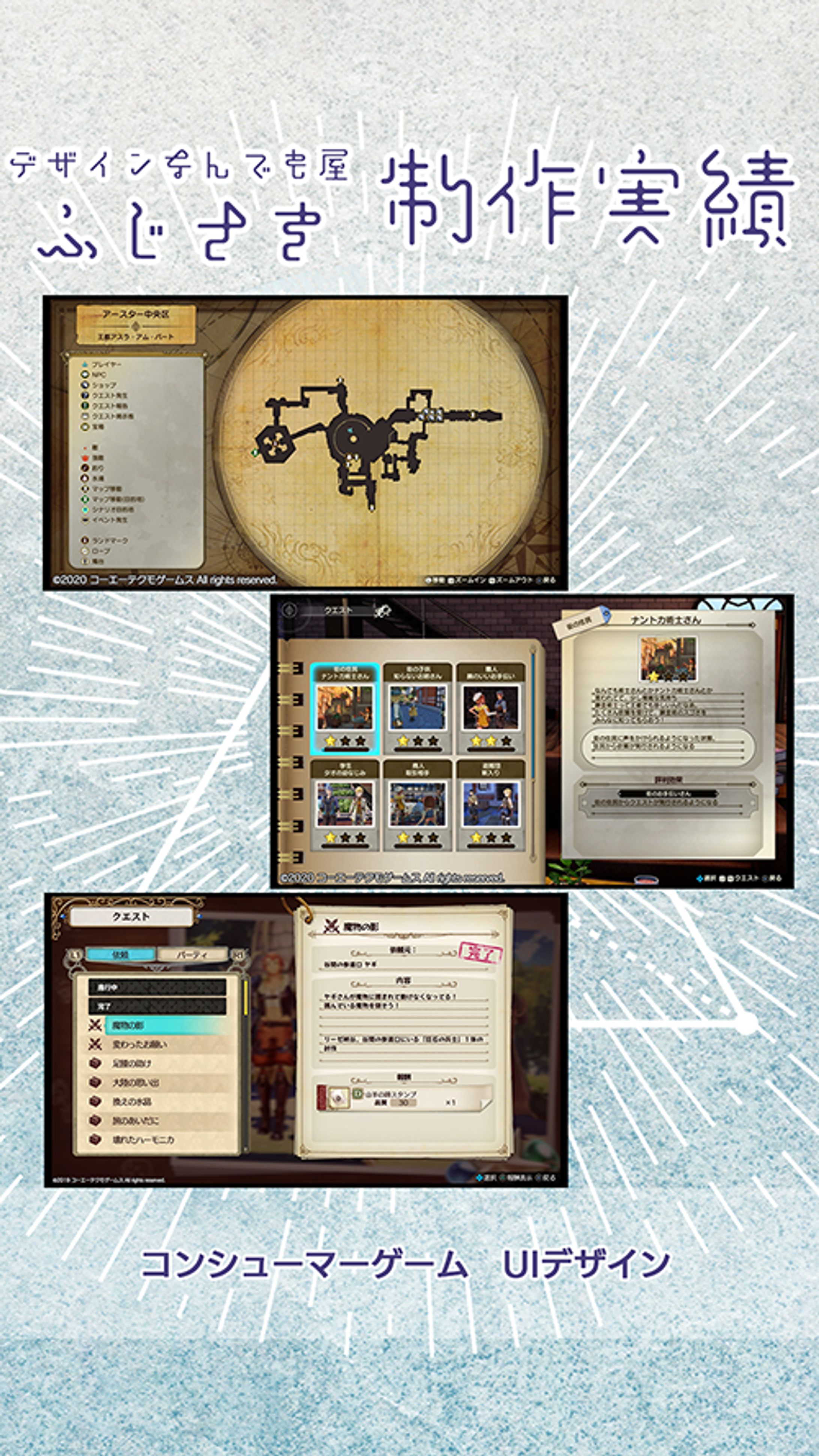 【UI】コンシューマーゲーム　UIデザイン-1