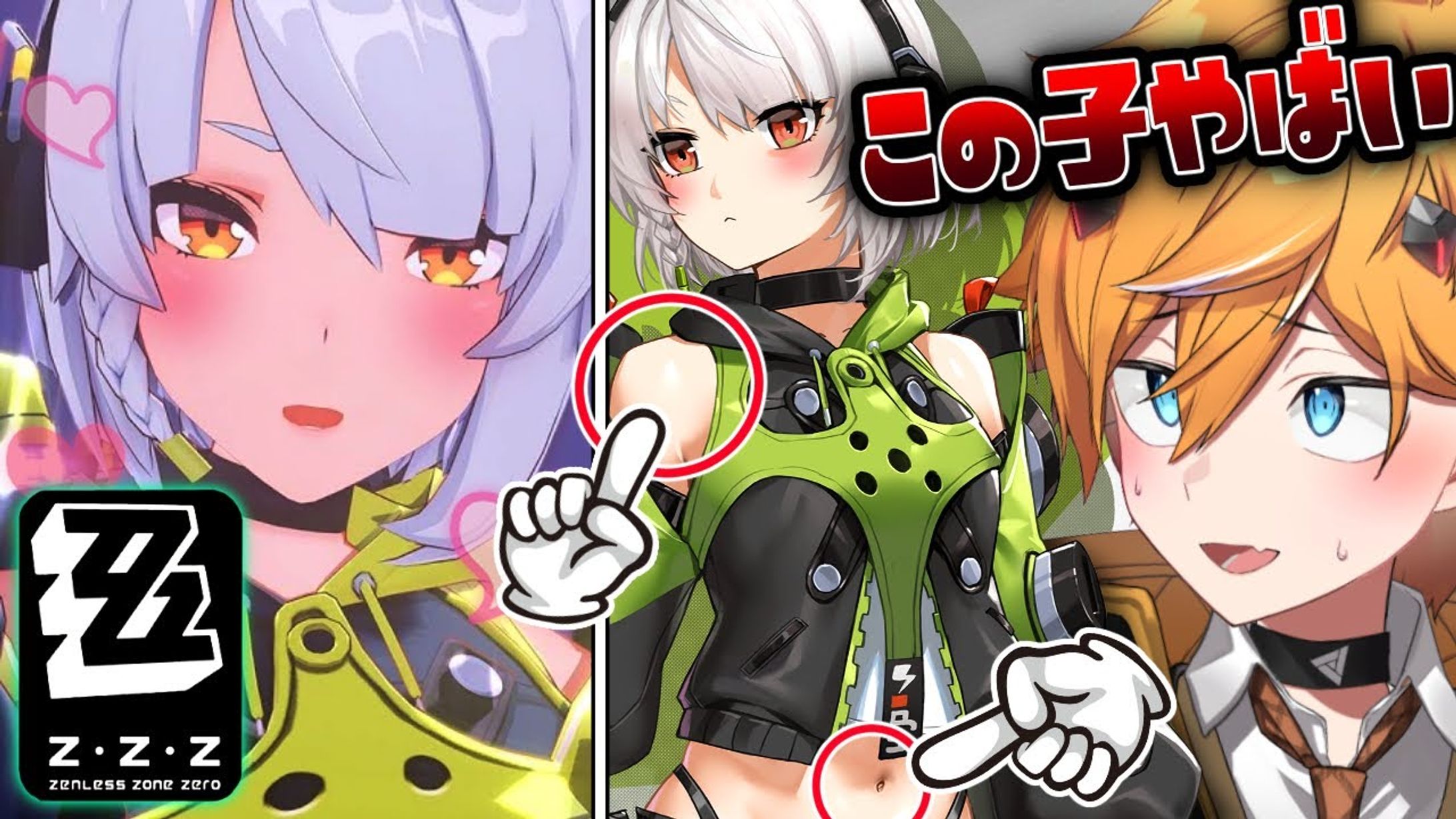 ゼンレスゾーンゼロ PR-1