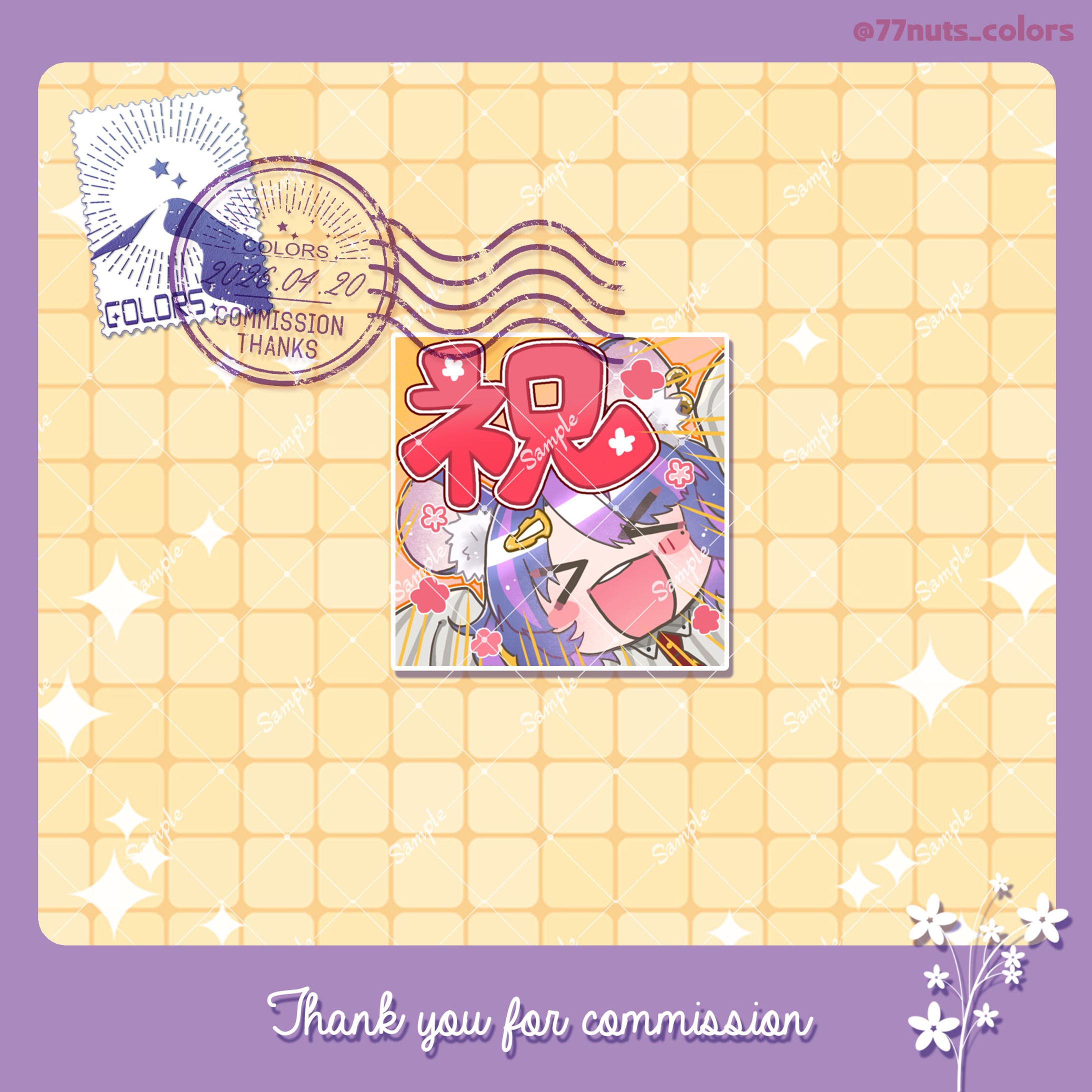 藤鼠ちう様　スタンプ制作-1