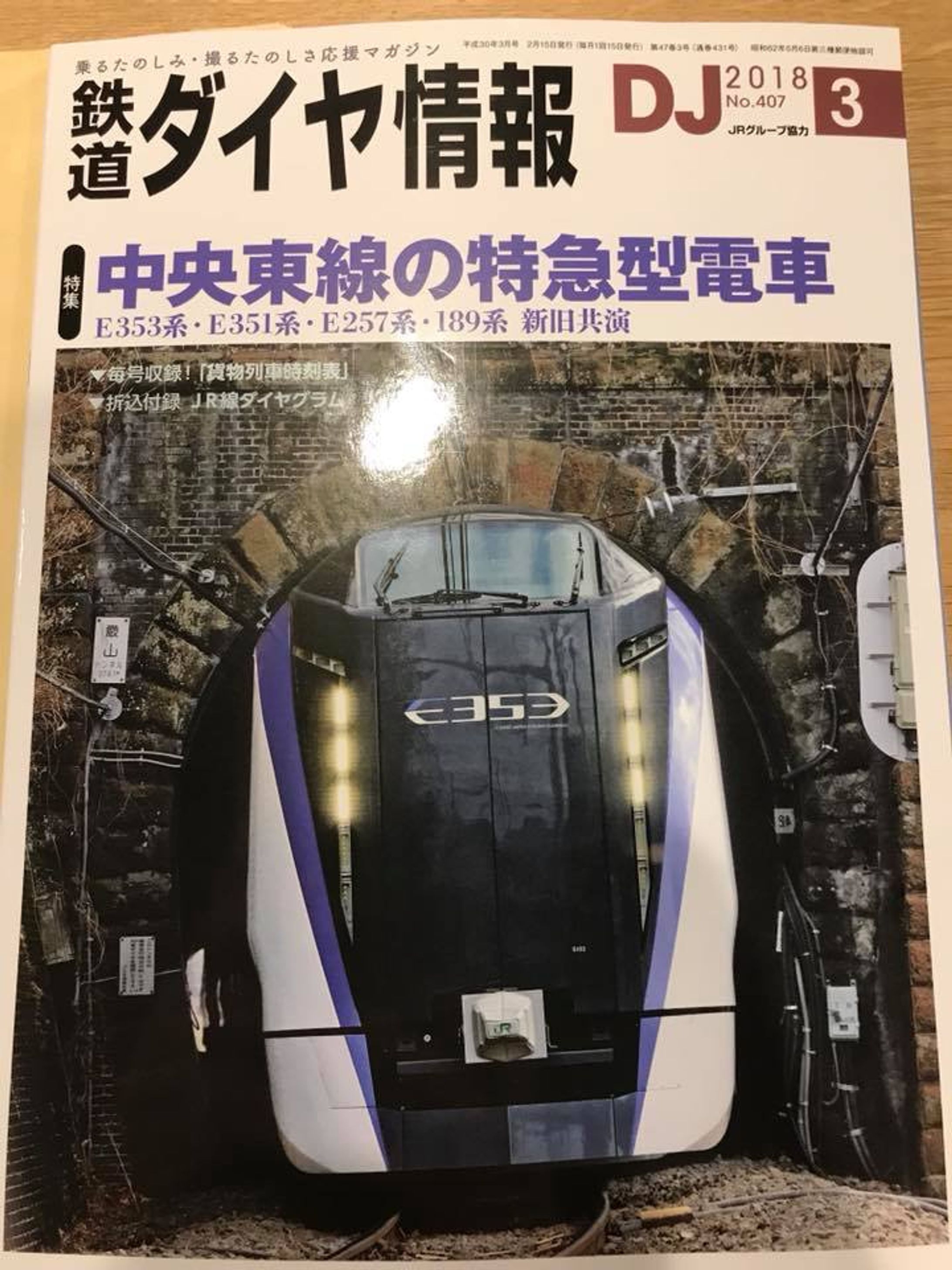 僕らの鉄研に写真家とカメラが突然やってきた4-1