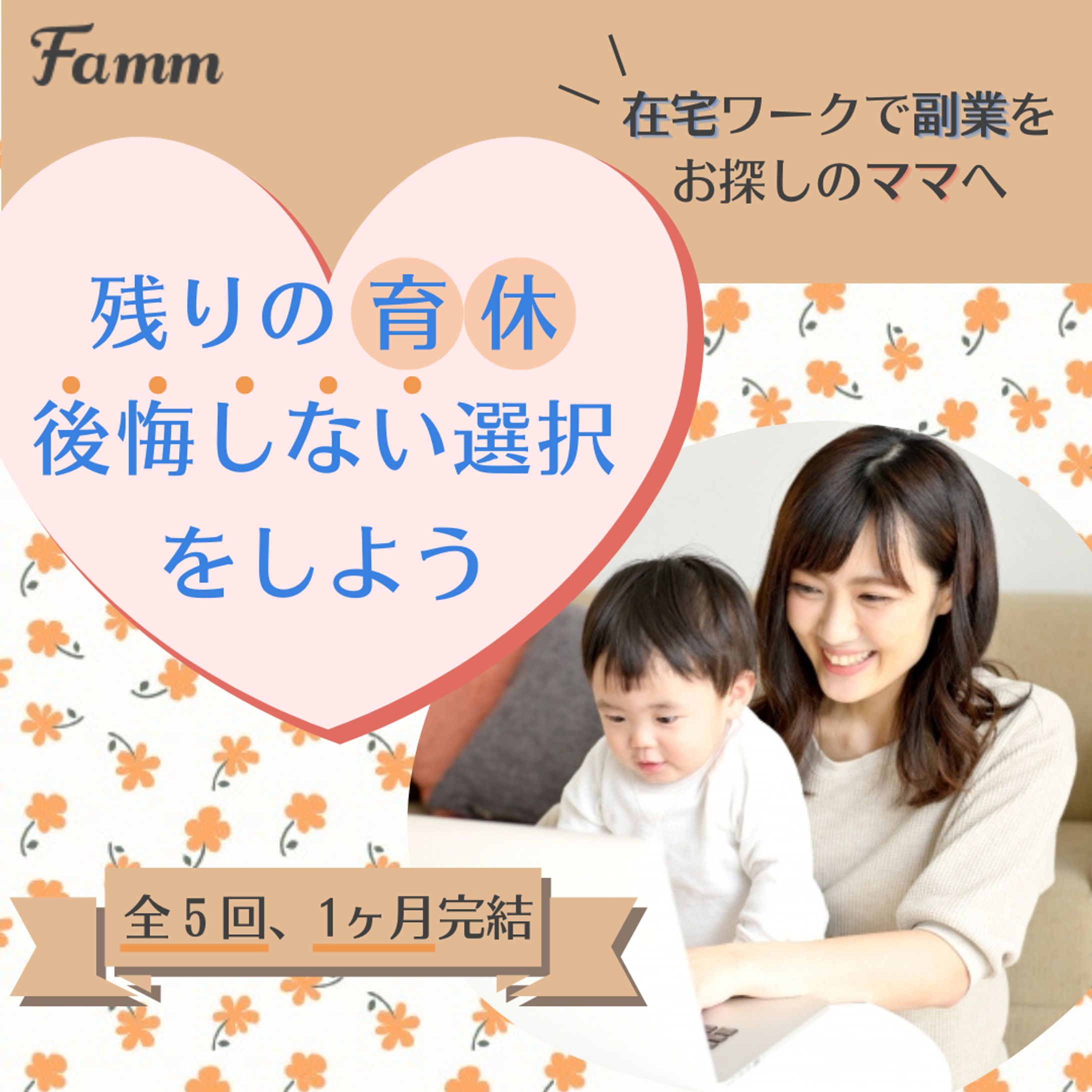〈バナー〉Webデザインスクール 様-1