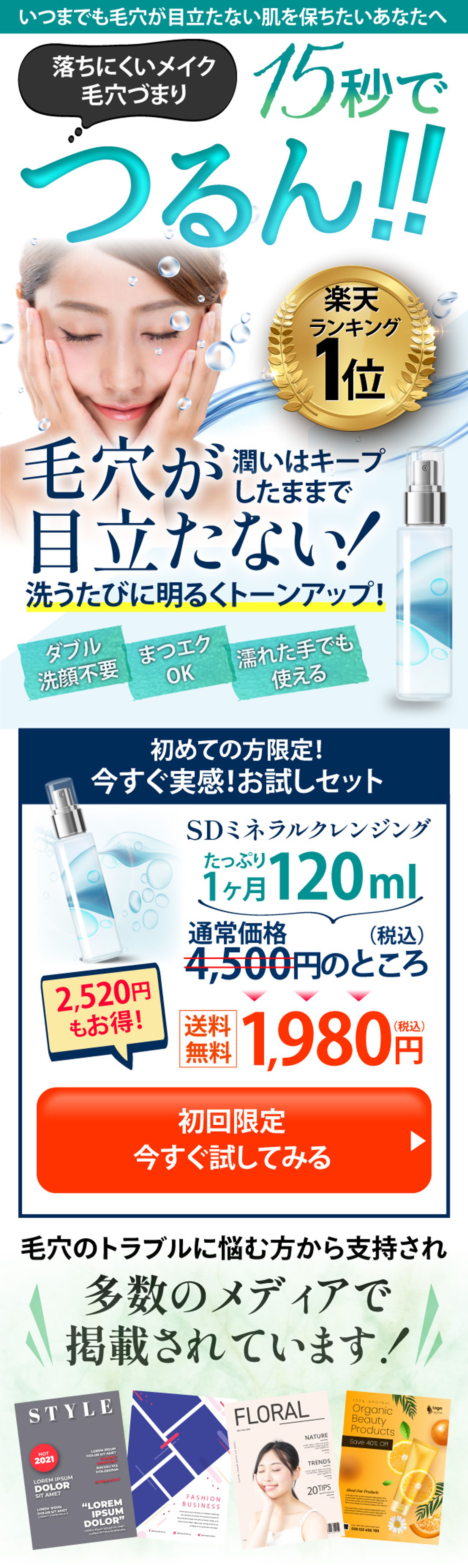 LP_cleansing_sp-1