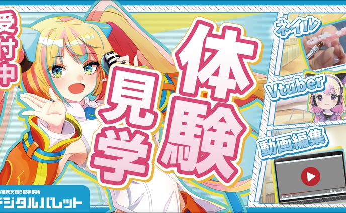 サブカルビジネスセンター様/バナー