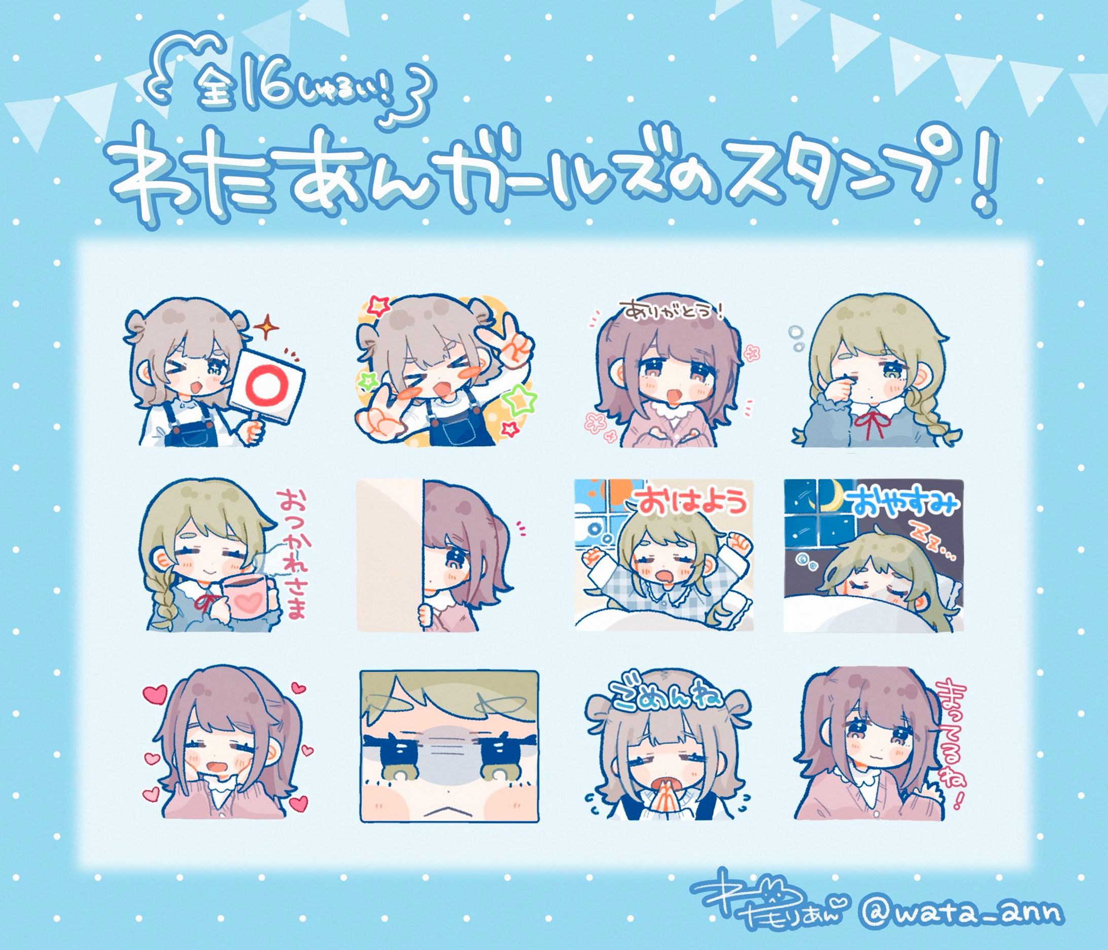 LINEスタンプ-1