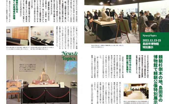 広報誌掲載記事