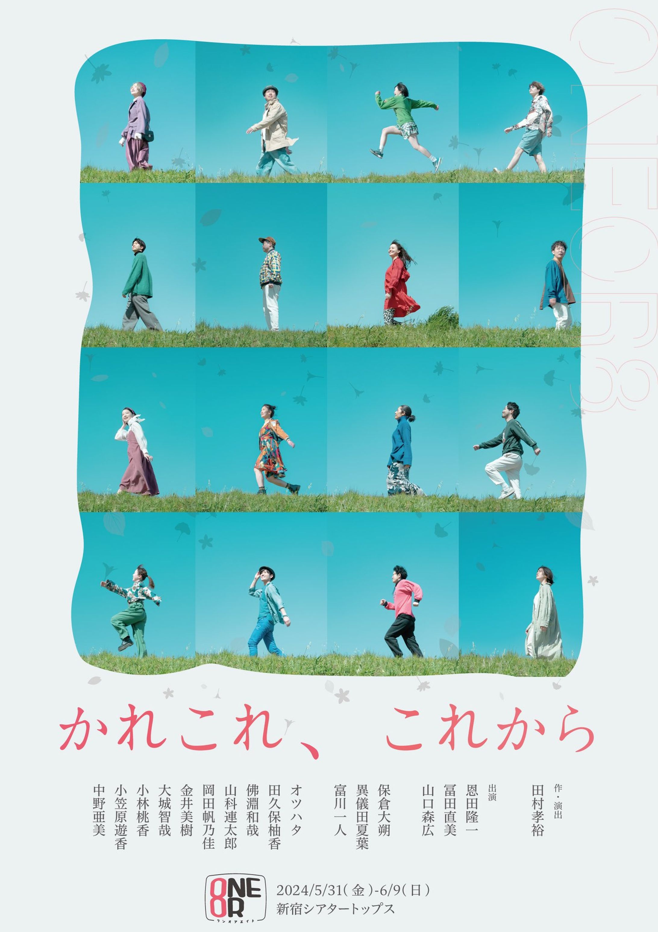 舞台『かれこれ、これから』フライヤー撮影-1