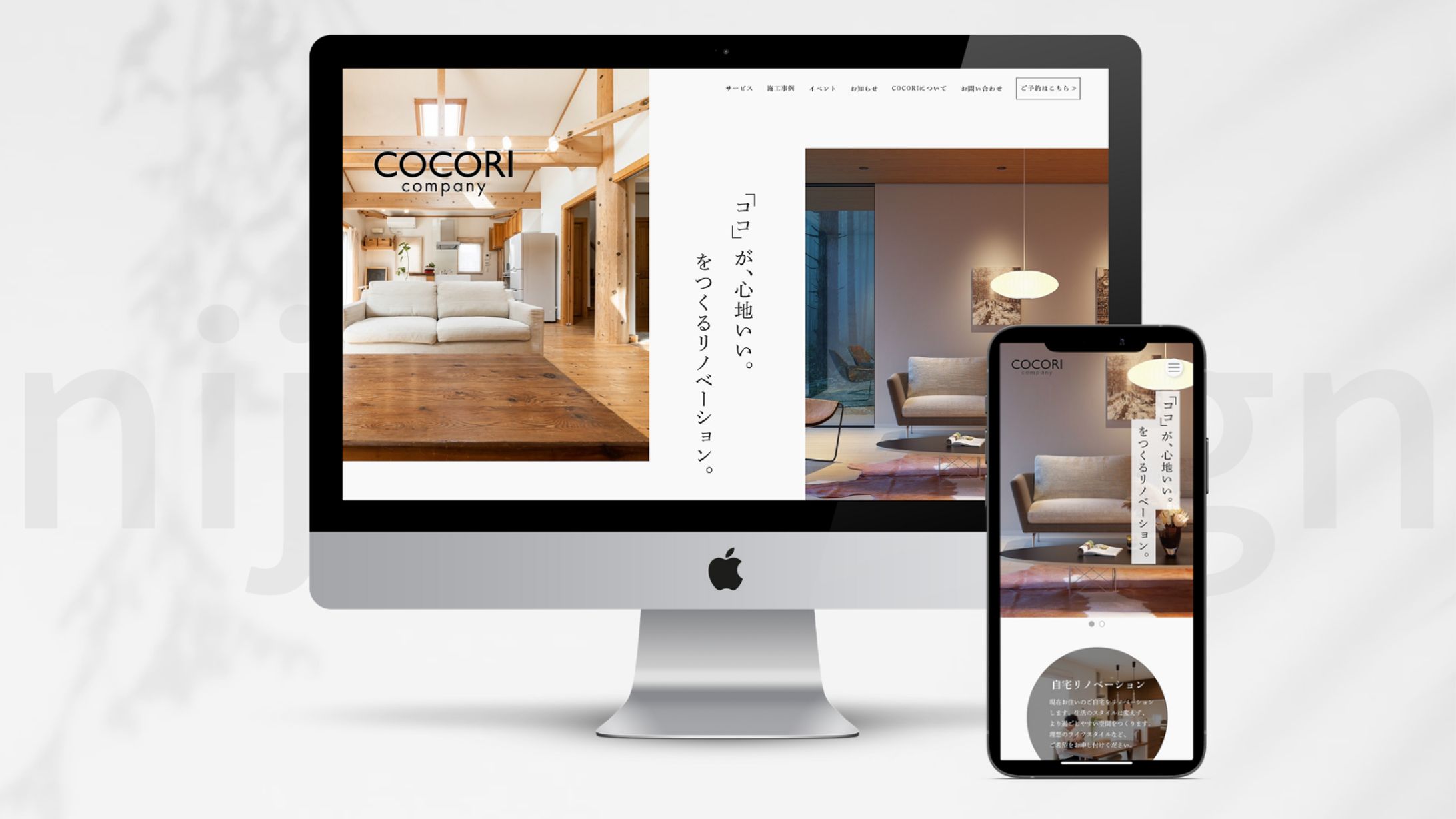 リノベーション会社HP_サンプルサイト-1