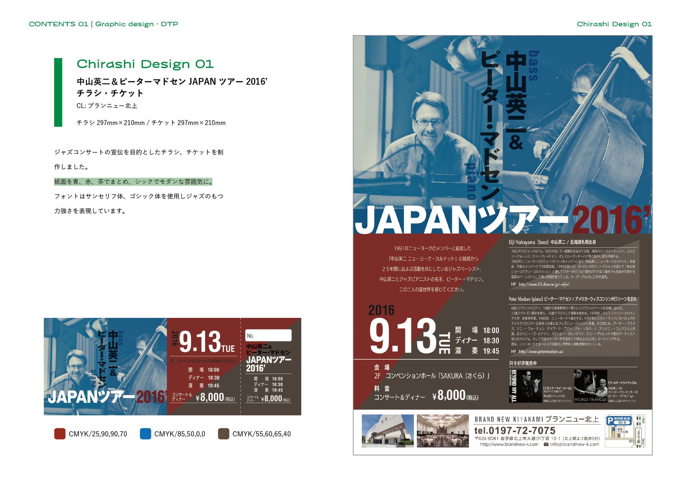 ジャズコンサート　チラシ・チケット-1