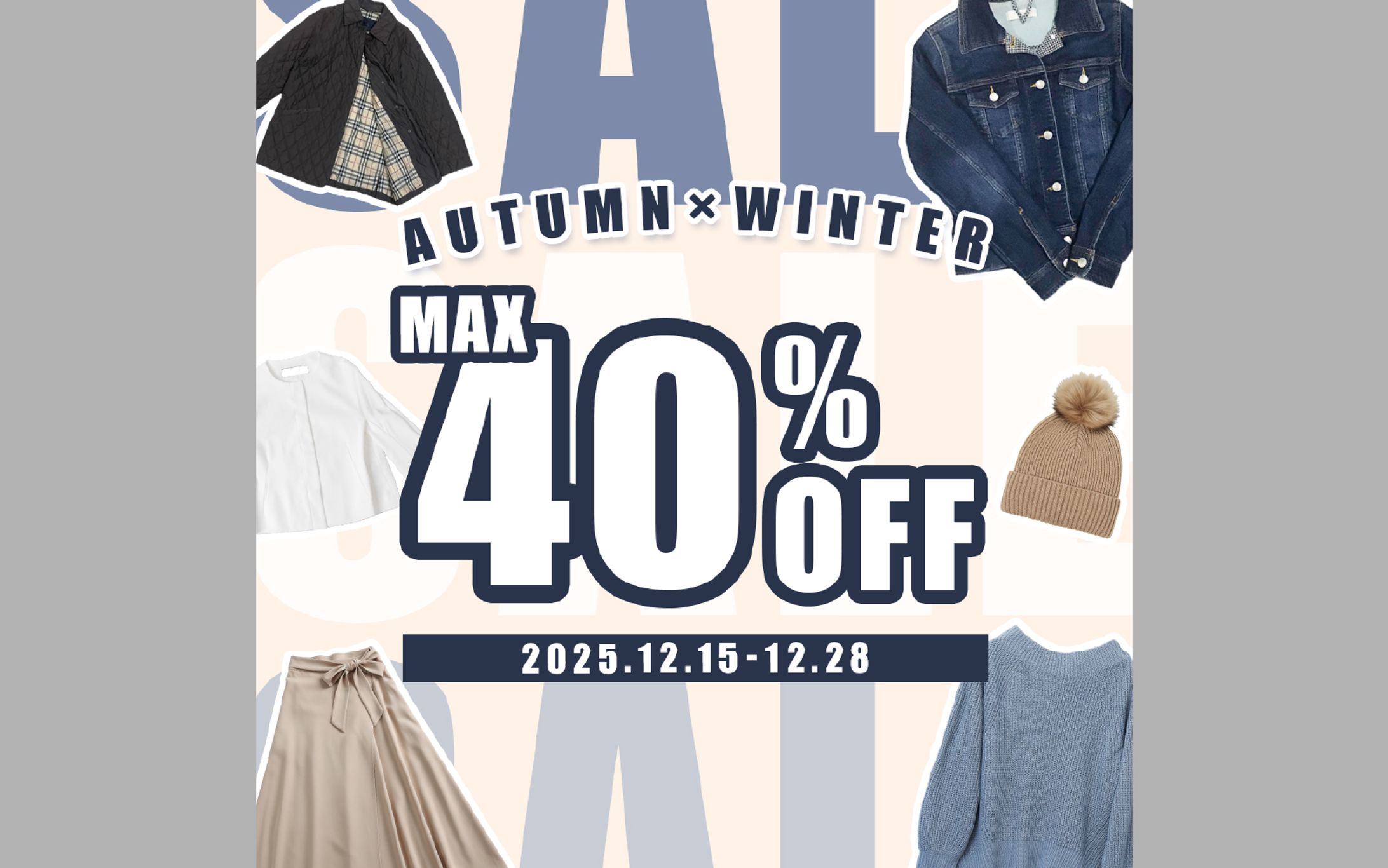 【架空バナー】秋冬服セール-1