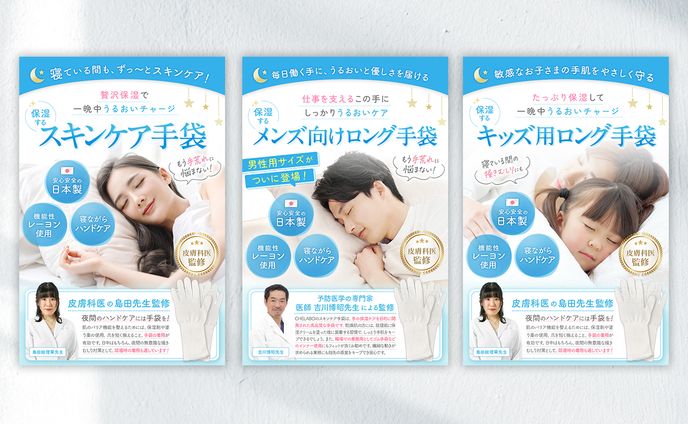 EC商品画像【スキンケア手袋】