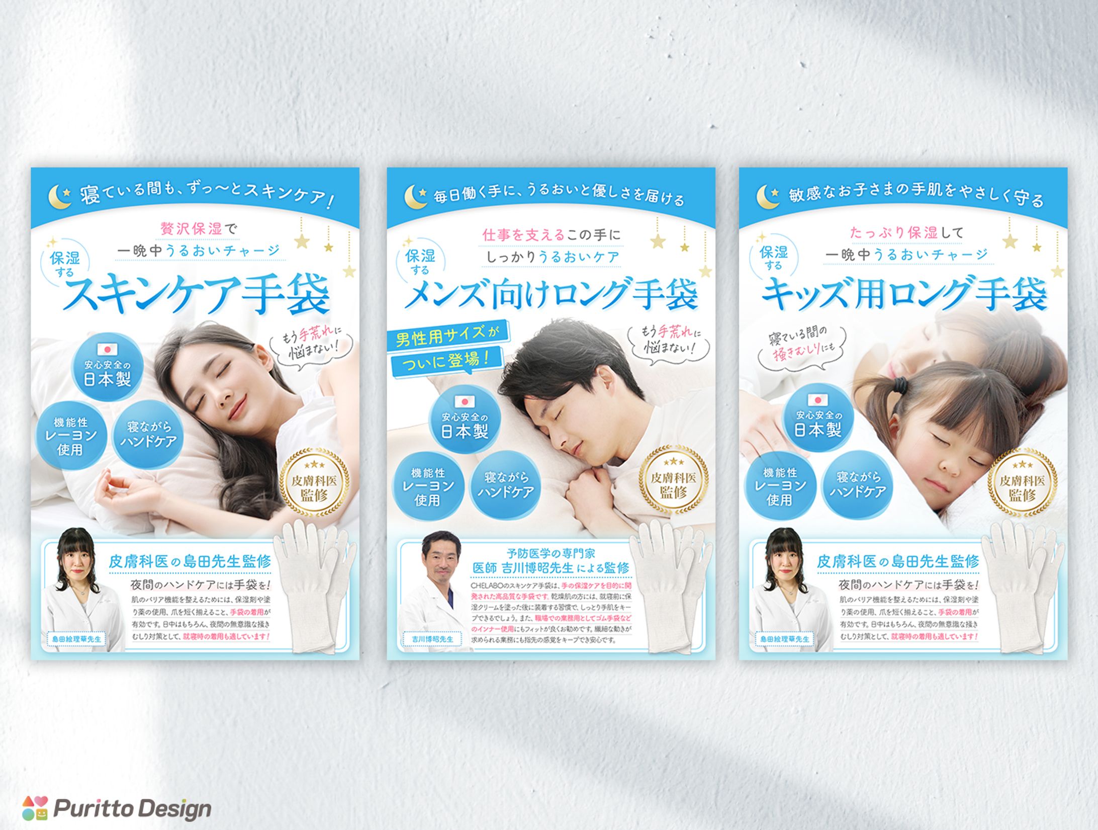 EC商品画像【スキンケア手袋】-1