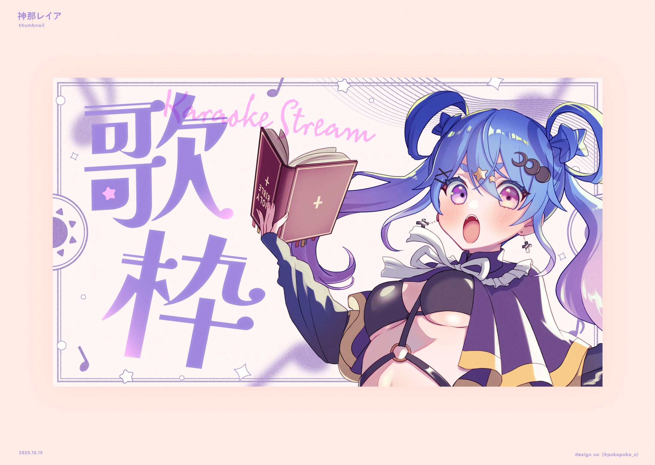 神那レイア様　歌枠サムネイル-1
