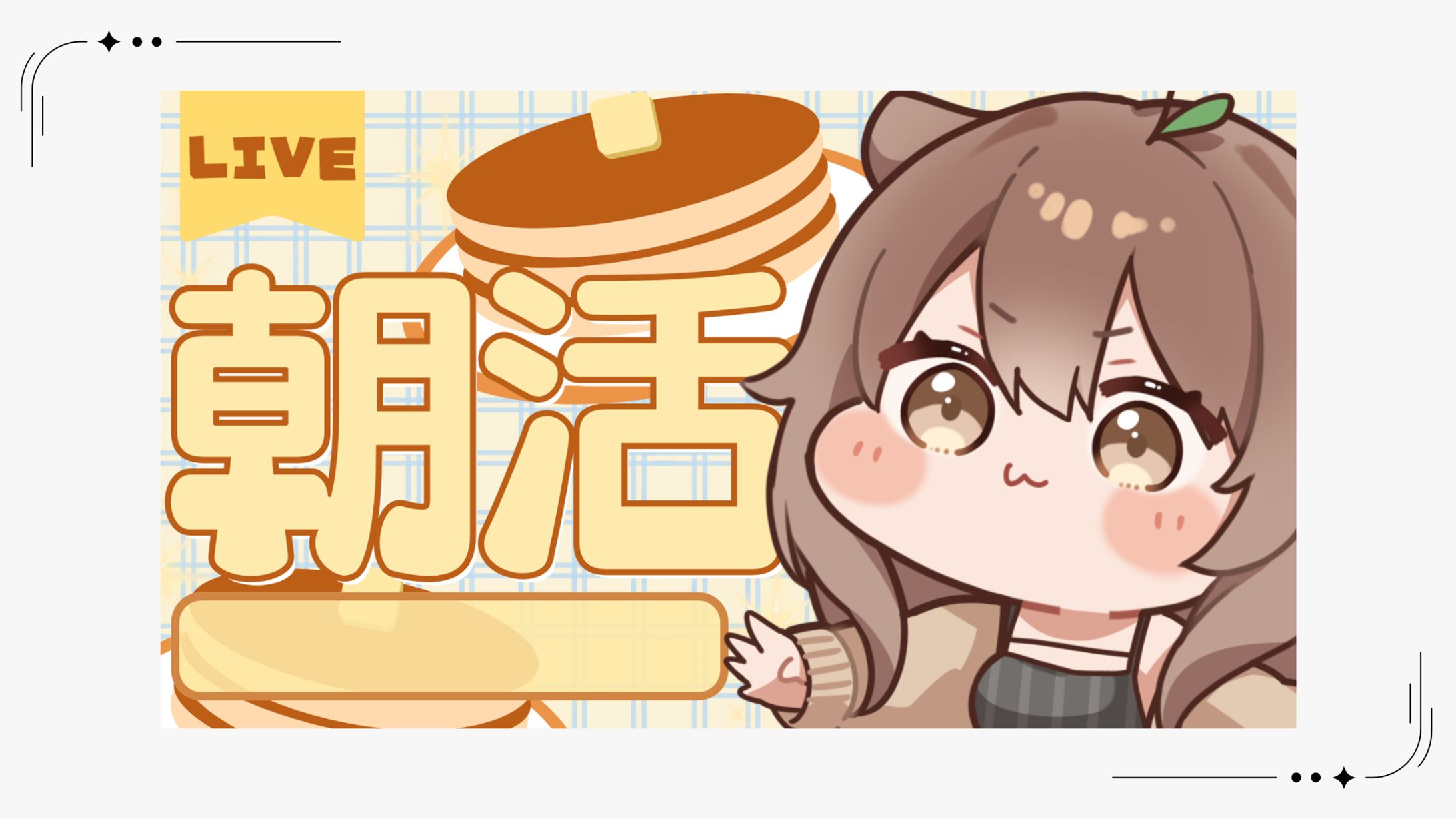 【量産サムネイル】朝活-1