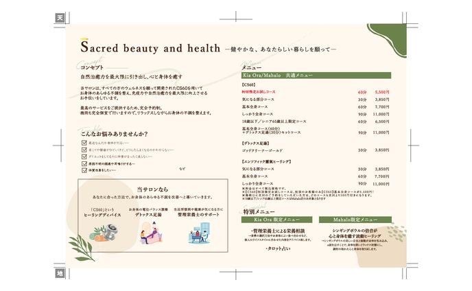 パンフレット制作　実績K様