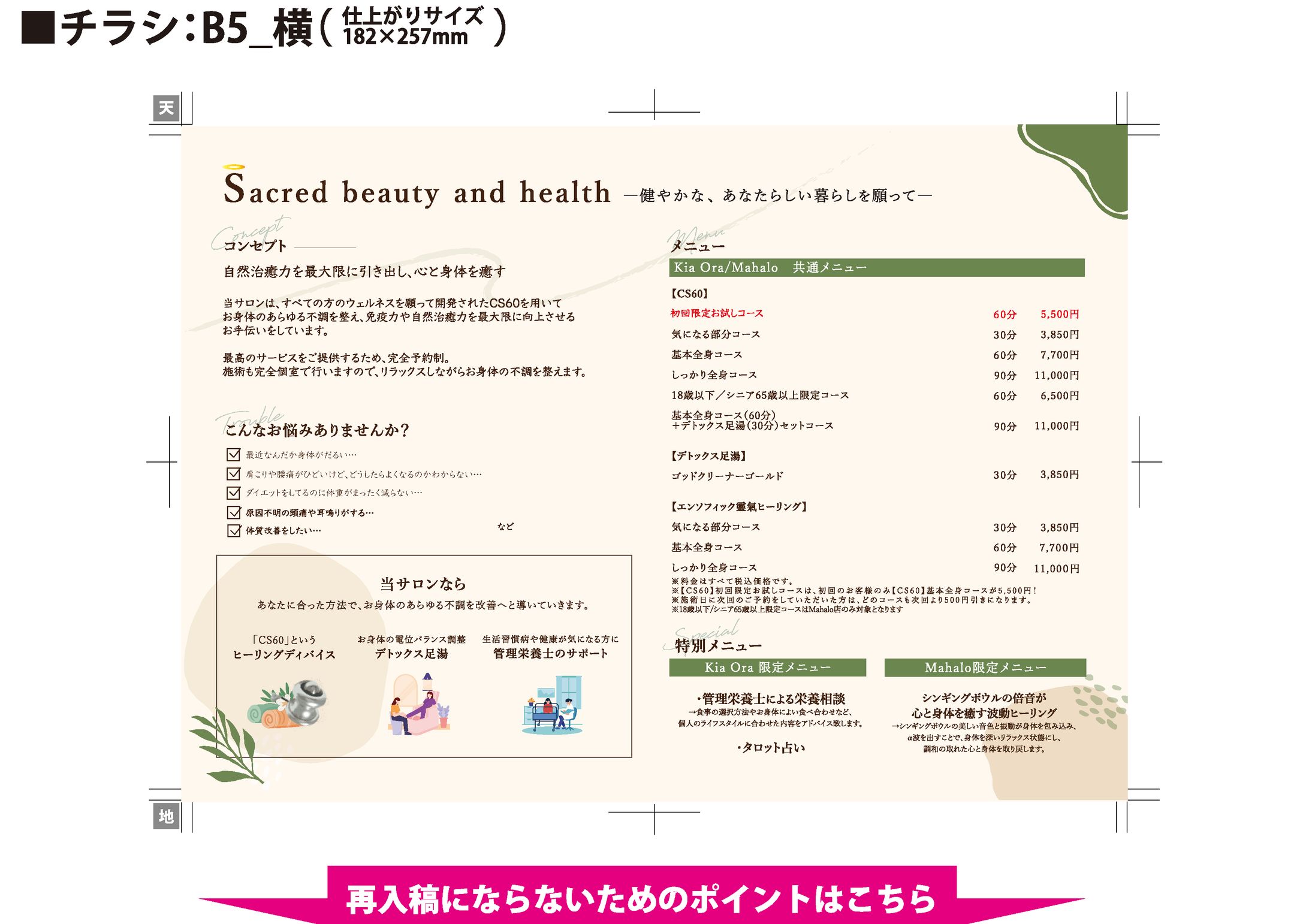 パンフレット制作　実績K様-1