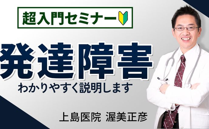 精神科 セミナー動画