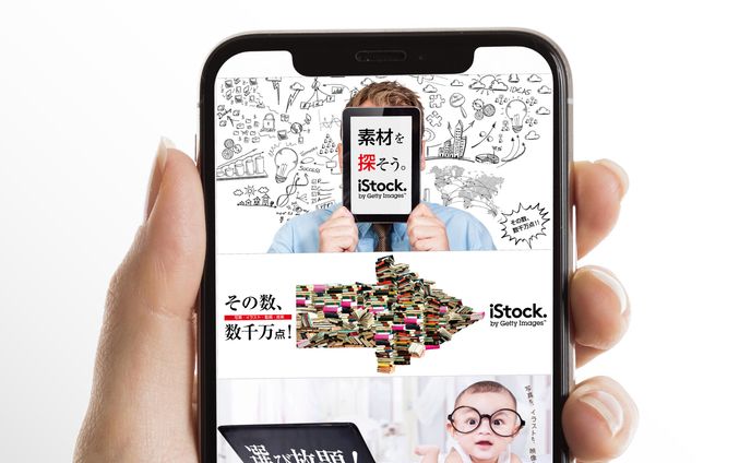 【バナー】iStock提案バナー
