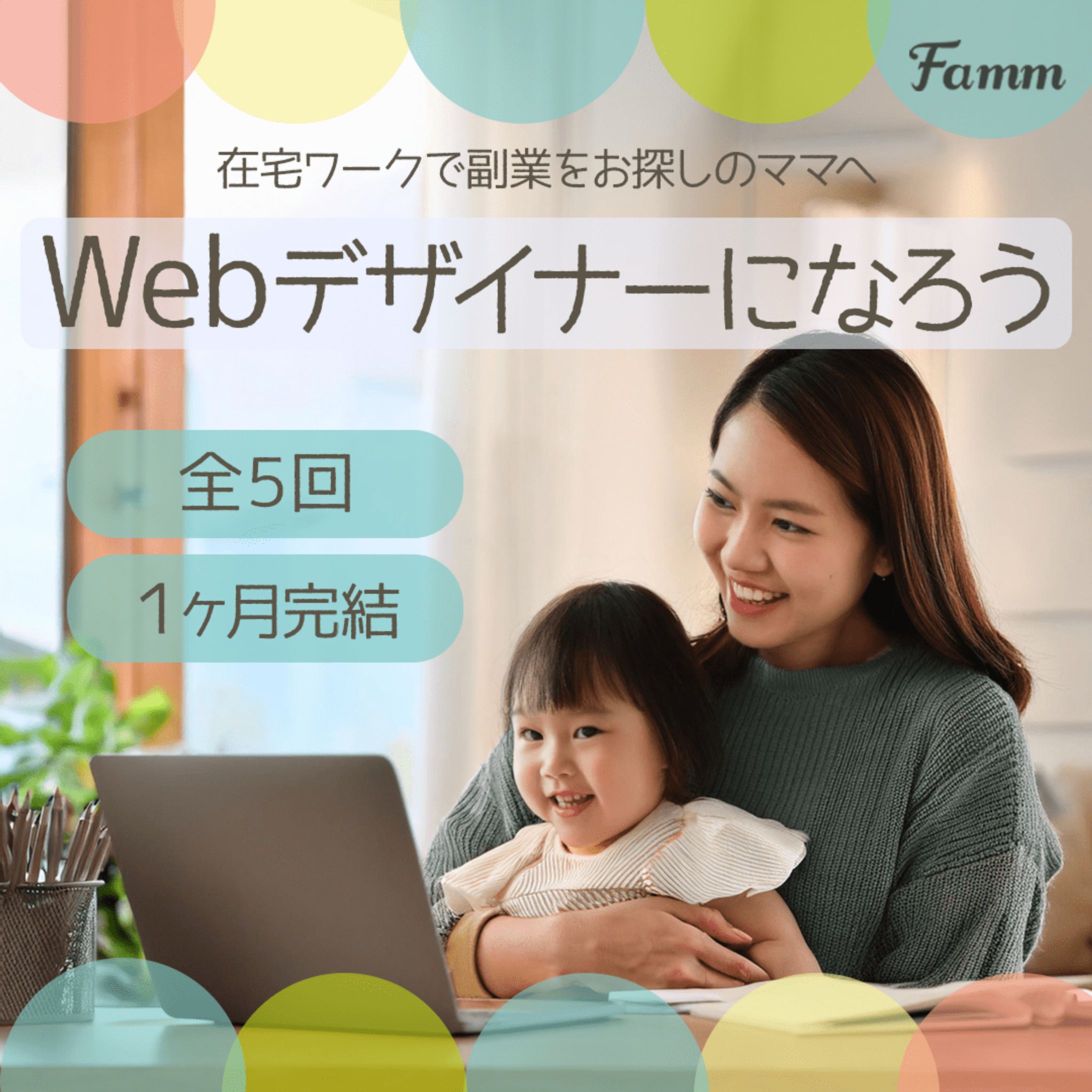 【株式会社Timers様】広告バナー-1