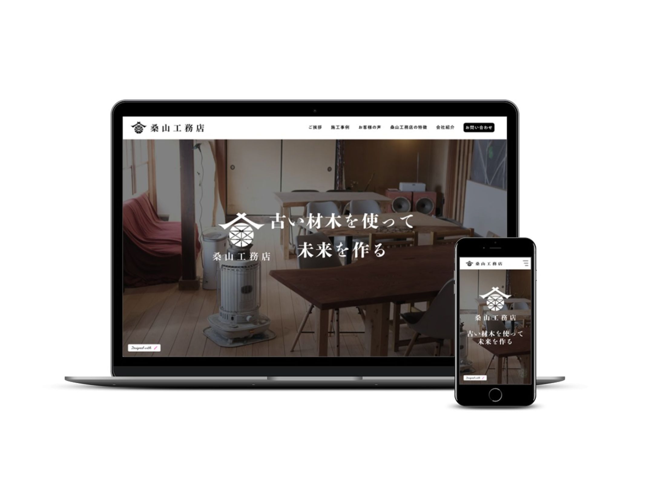 桑山工務店【STUDIO デモサイト】-1