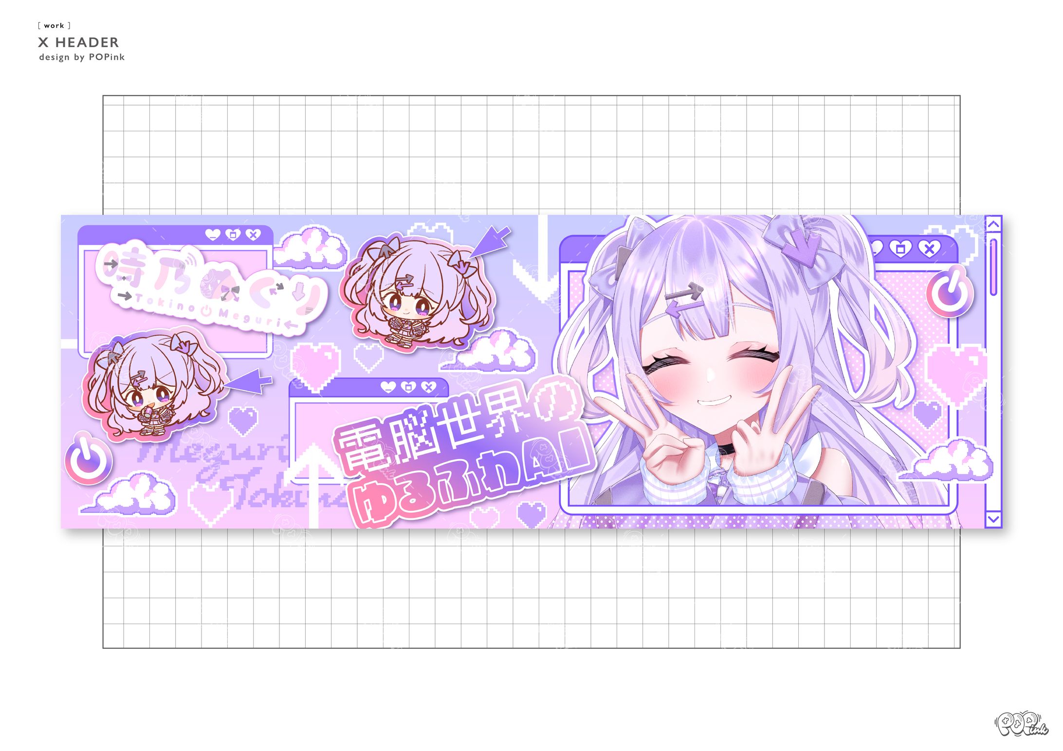 時乃めぐり様｜ヘッダー-1