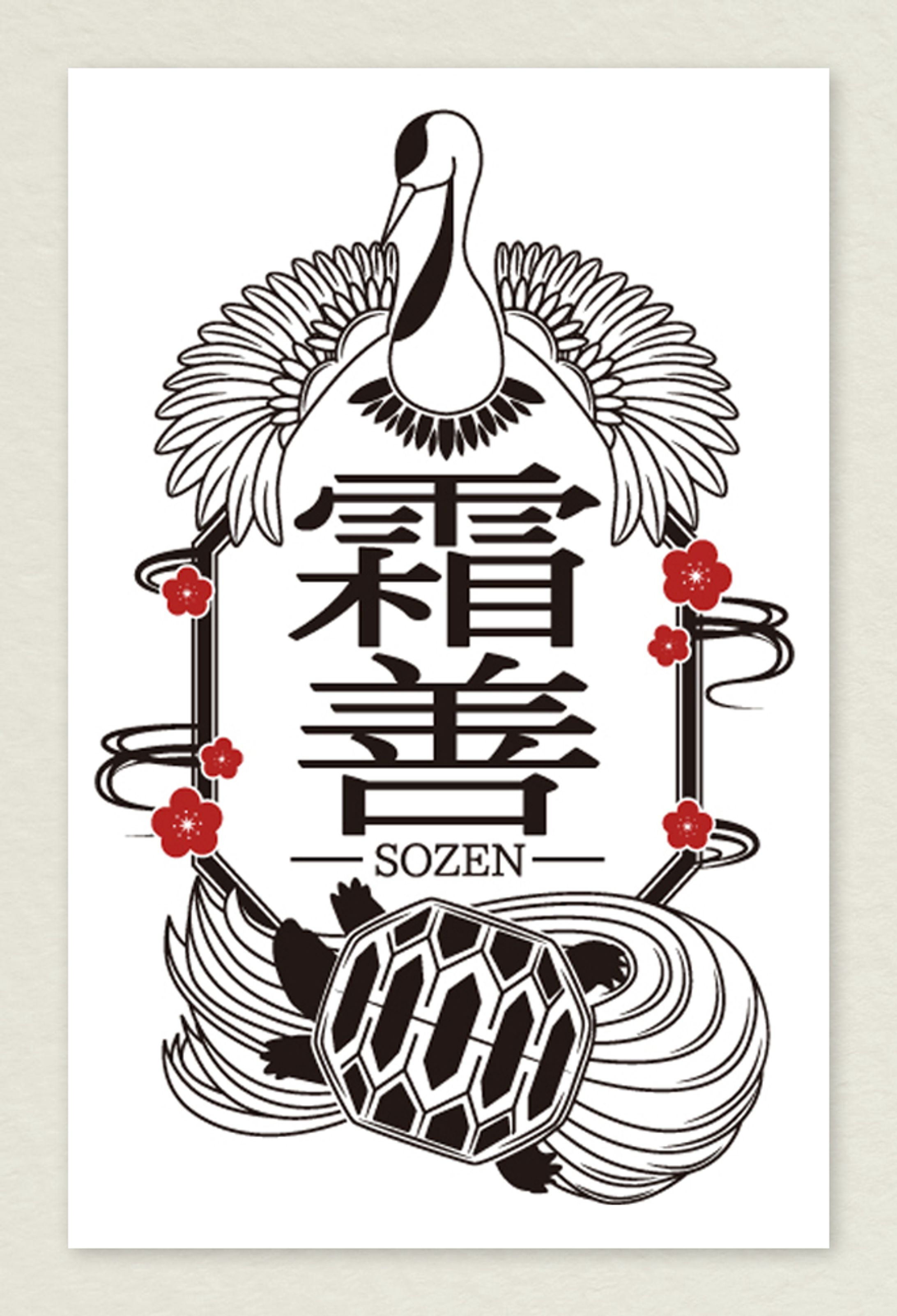 【実績】千寿企画様 商品ロゴ-1
